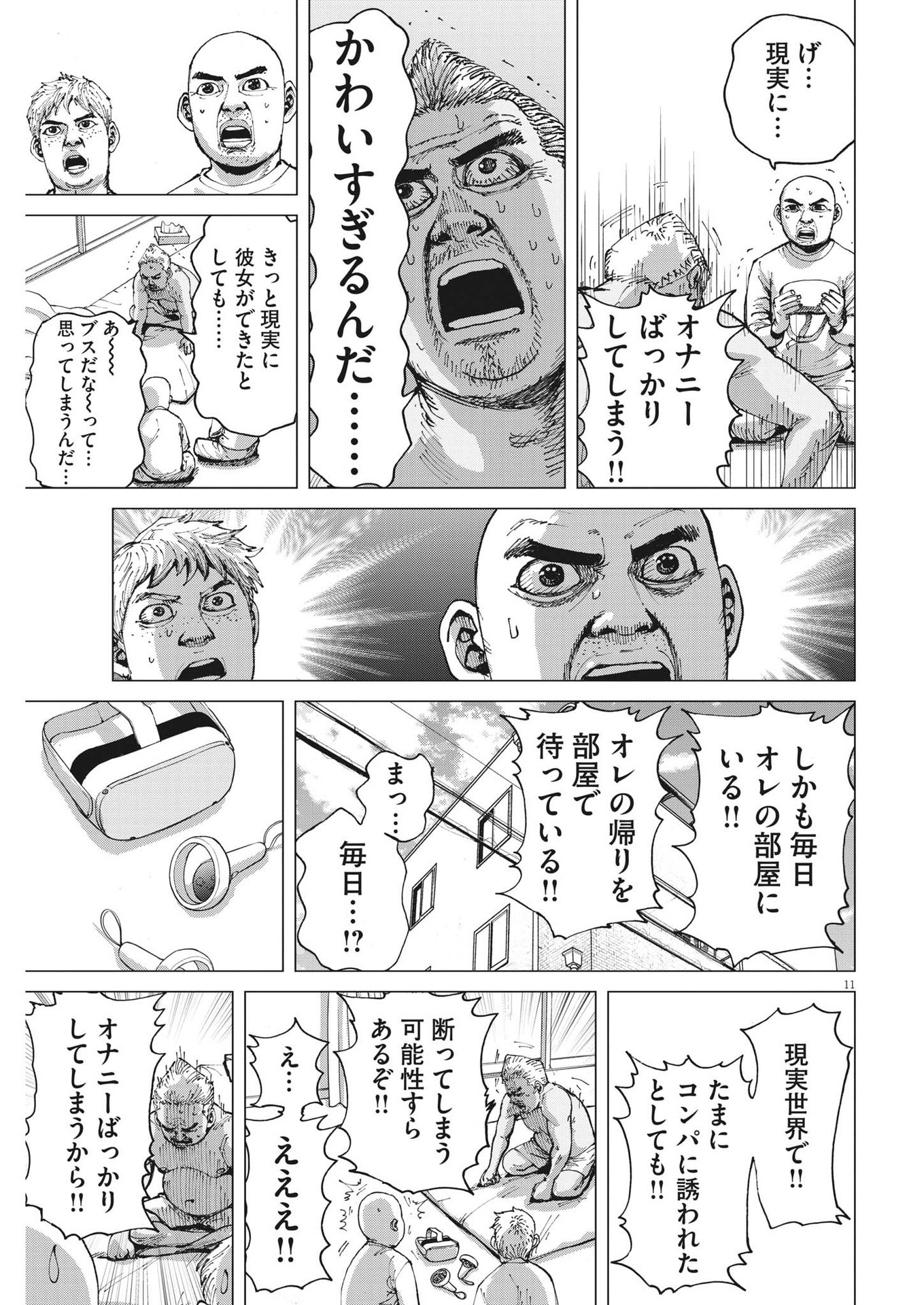 マイホームアフロ田中 - raw - 第14話 - https://jpee.aabb.to/JPEE/26795/jvu2t1aooam.jpg