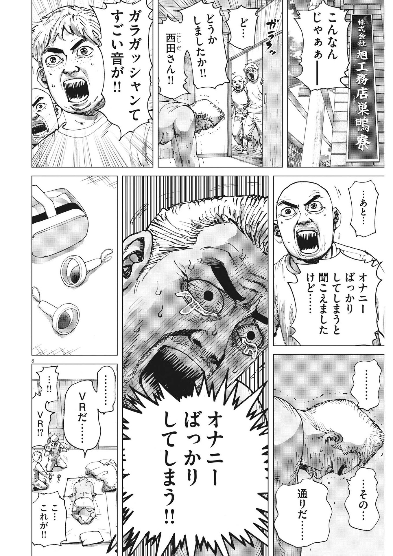 マイホームアフロ田中 - raw - 第14話 - https://jpee.aabb.to/JPEE/26795/khmjep3htjg.jpg