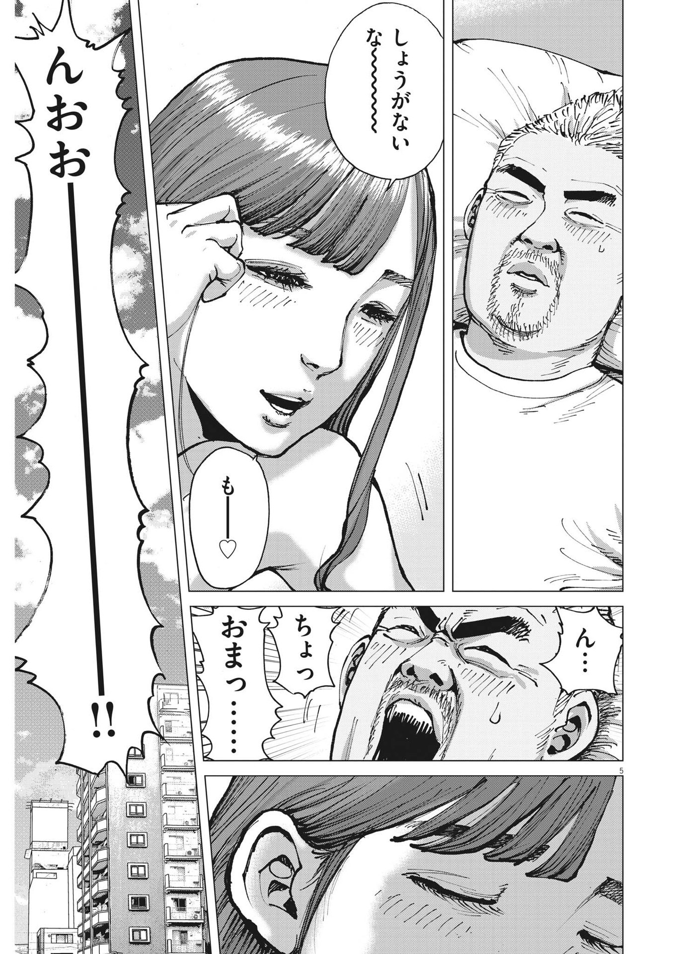 マイホームアフロ田中 - raw - 第14話 - https://jpee.aabb.to/JPEE/26795/l4kwwer5evm.jpg
