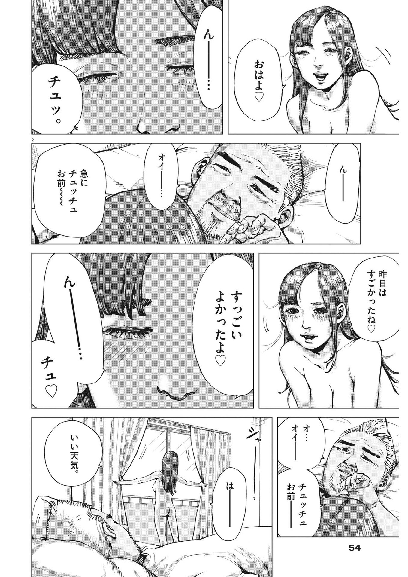 マイホームアフロ田中 - raw - 第14話 - https://jpee.aabb.to/JPEE/26795/mbyc0j5o1qt.jpg