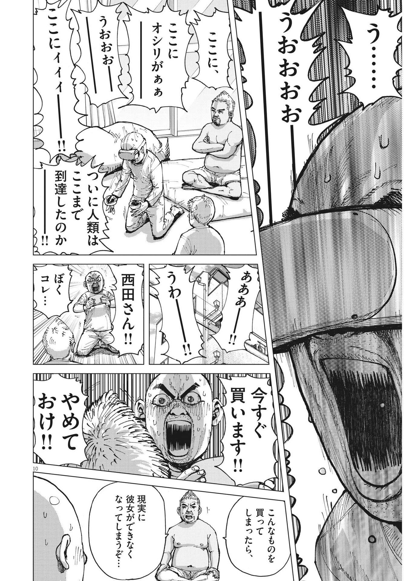 マイホームアフロ田中 - raw - 第14話 - https://jpee.aabb.to/JPEE/26795/p51apeskyfc.jpg