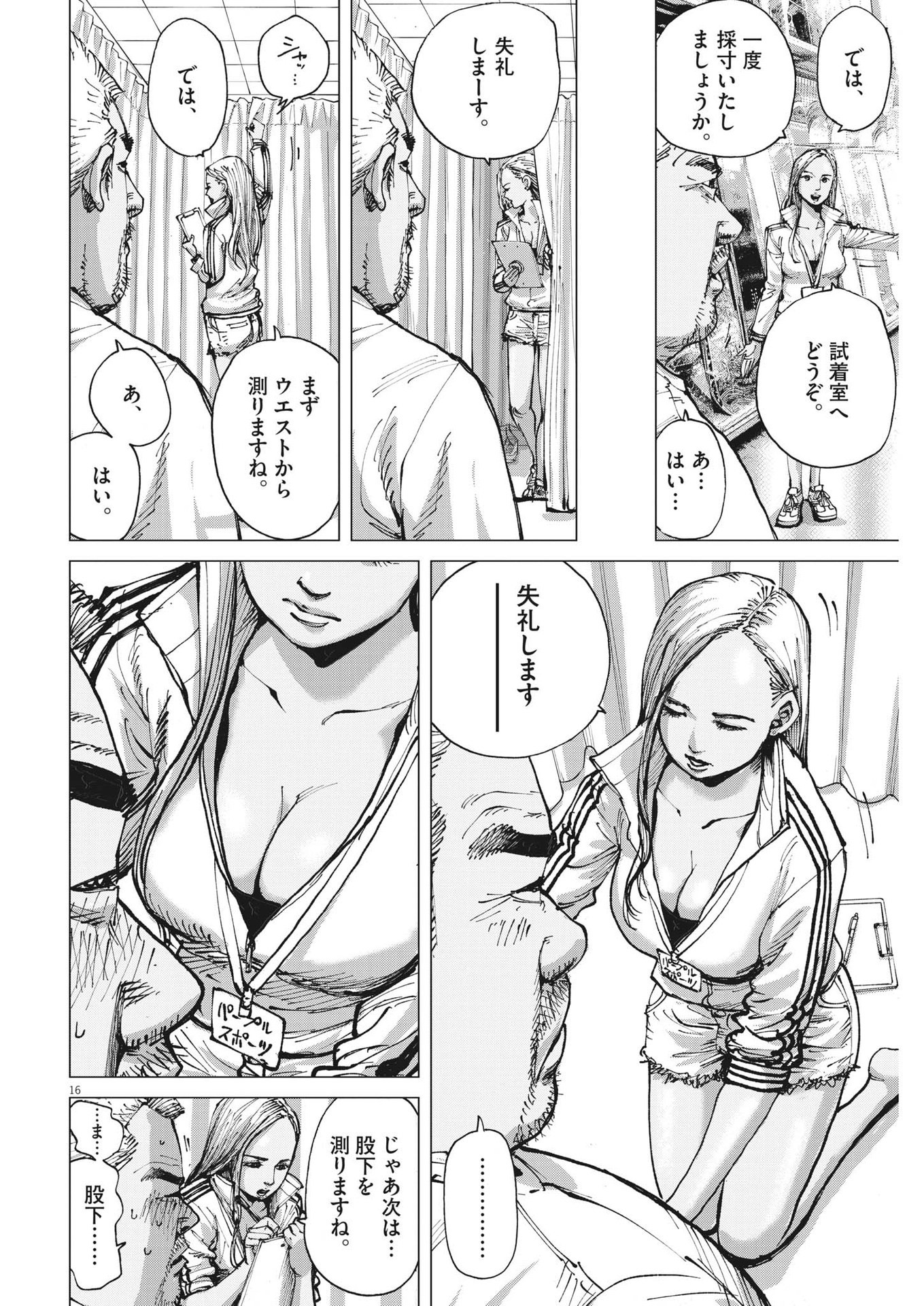 マイホームアフロ田中 - raw - 第14話 - https://jpee.aabb.to/JPEE/26795/px52wkfkbcz.jpg