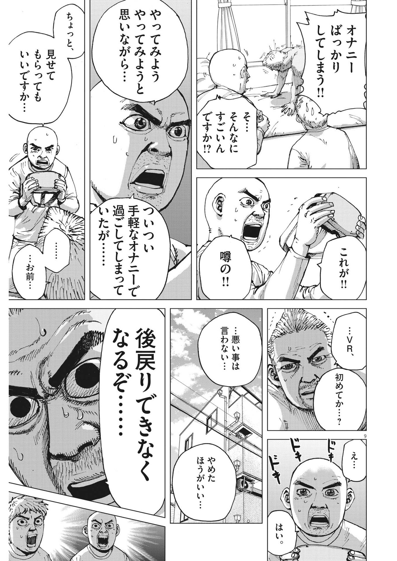 マイホームアフロ田中 - raw - 第14話 - https://jpee.aabb.to/JPEE/26795/urrpl3h5ssm.jpg