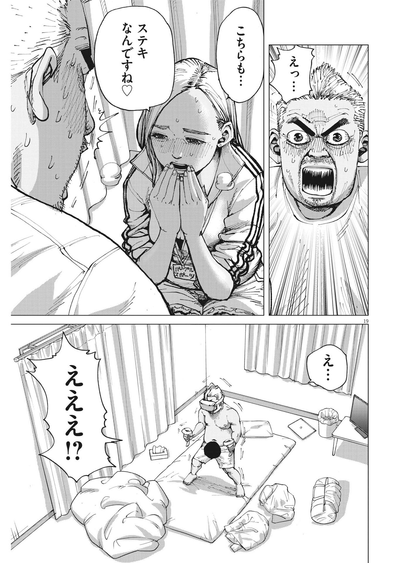 マイホームアフロ田中 - raw - 第14話 - https://jpee.aabb.to/JPEE/26795/usqqnsjf45k.jpg