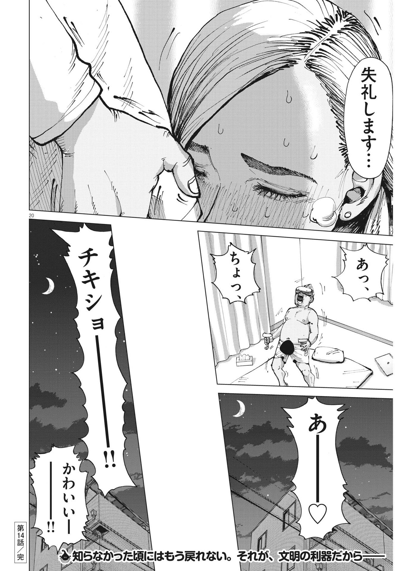 マイホームアフロ田中 - raw - 第14話 - https://jpee.aabb.to/JPEE/26795/vvuckiprpgr.jpg