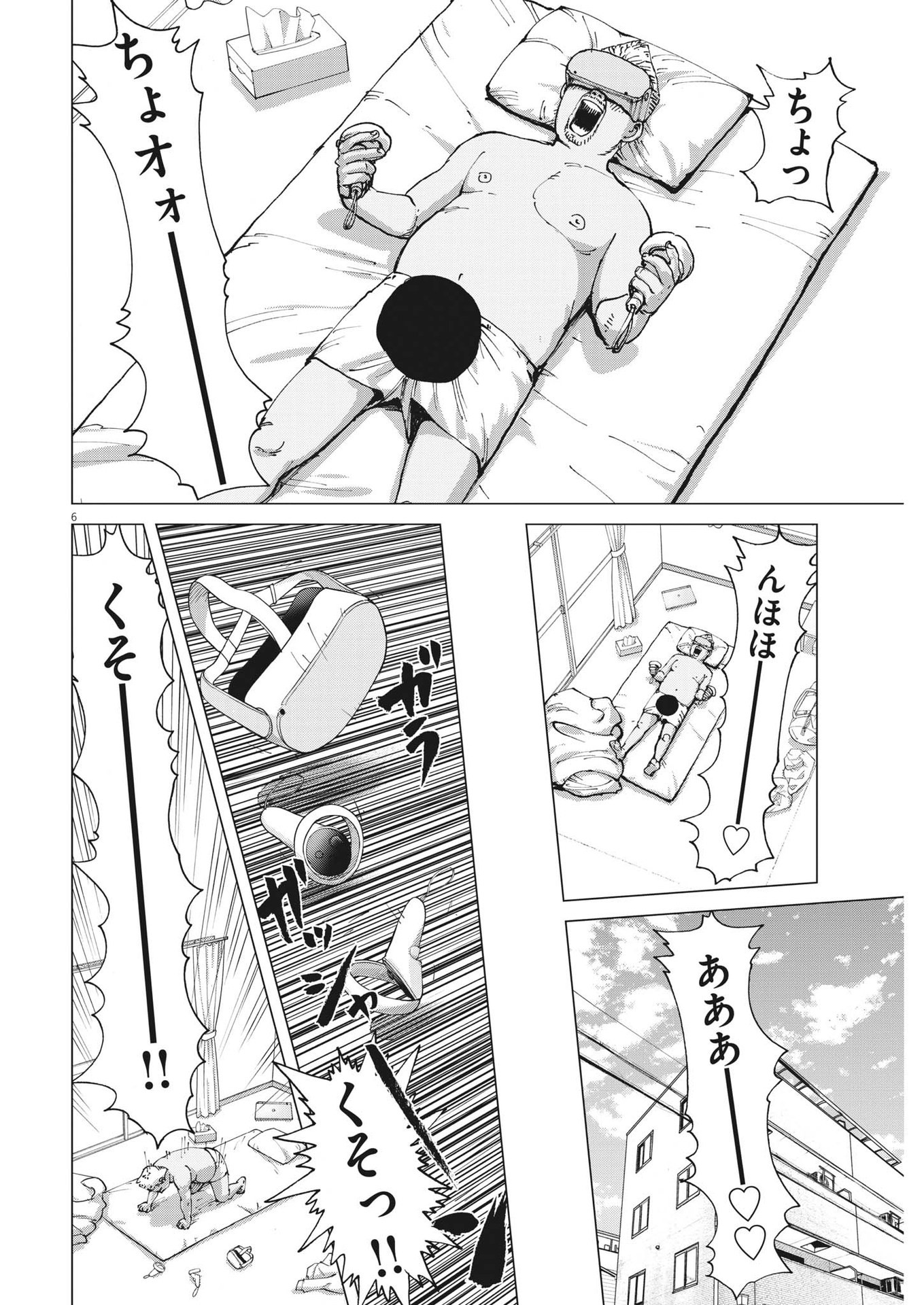 マイホームアフロ田中 - raw - 第14話 - https://jpee.aabb.to/JPEE/26795/wvittn4gcmx.jpg