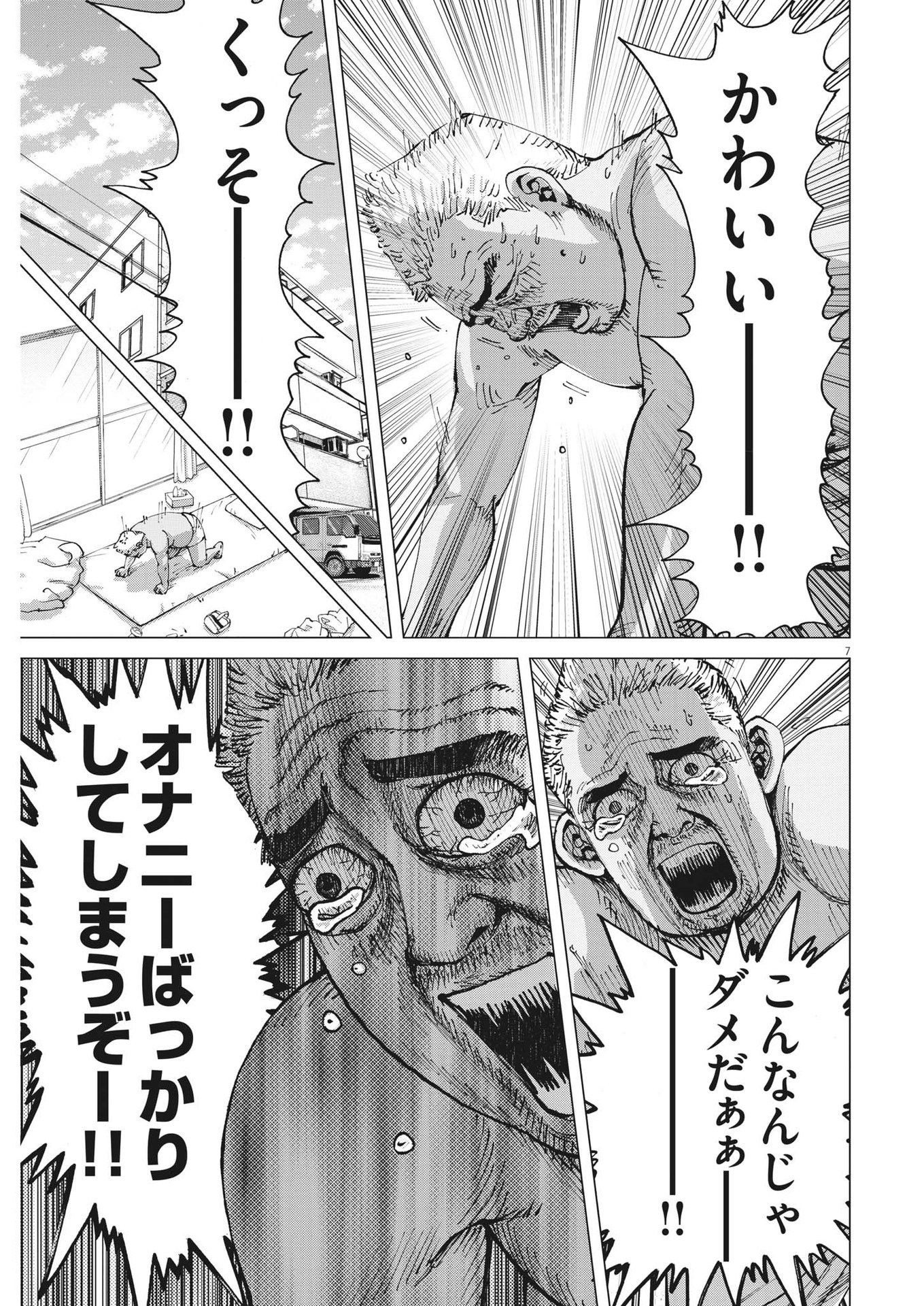 マイホームアフロ田中 - raw - 第14話 - https://jpee.aabb.to/JPEE/26795/y2spyyxwk1r.jpg