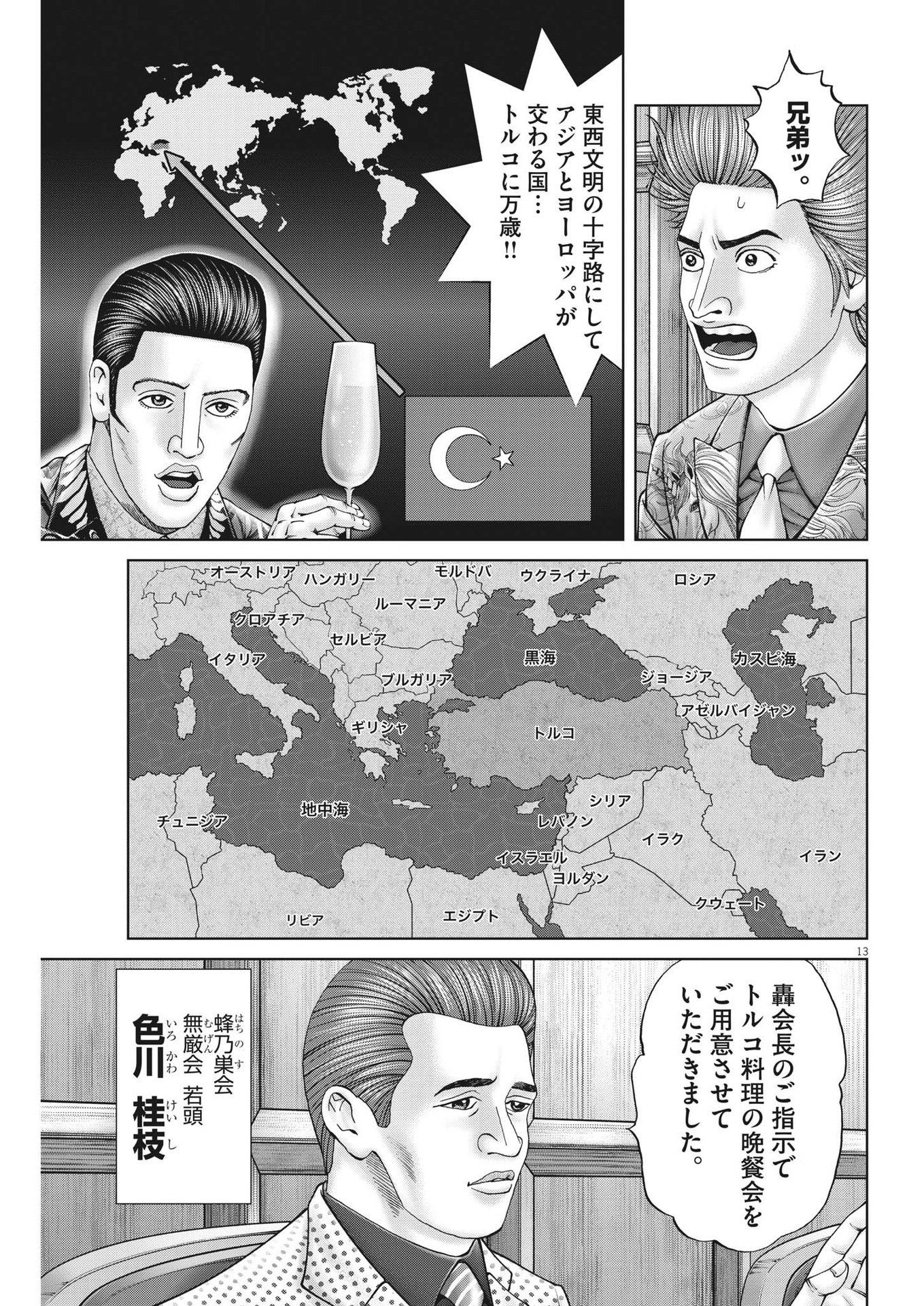 13