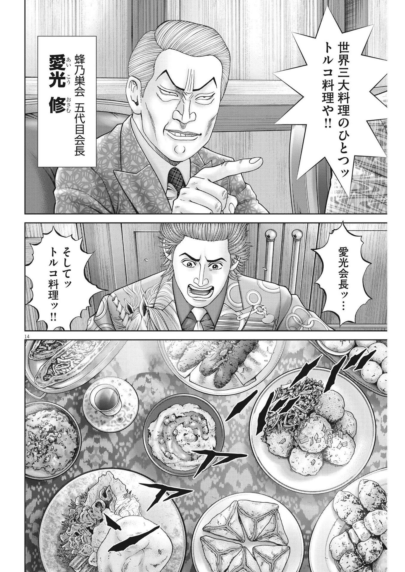 14