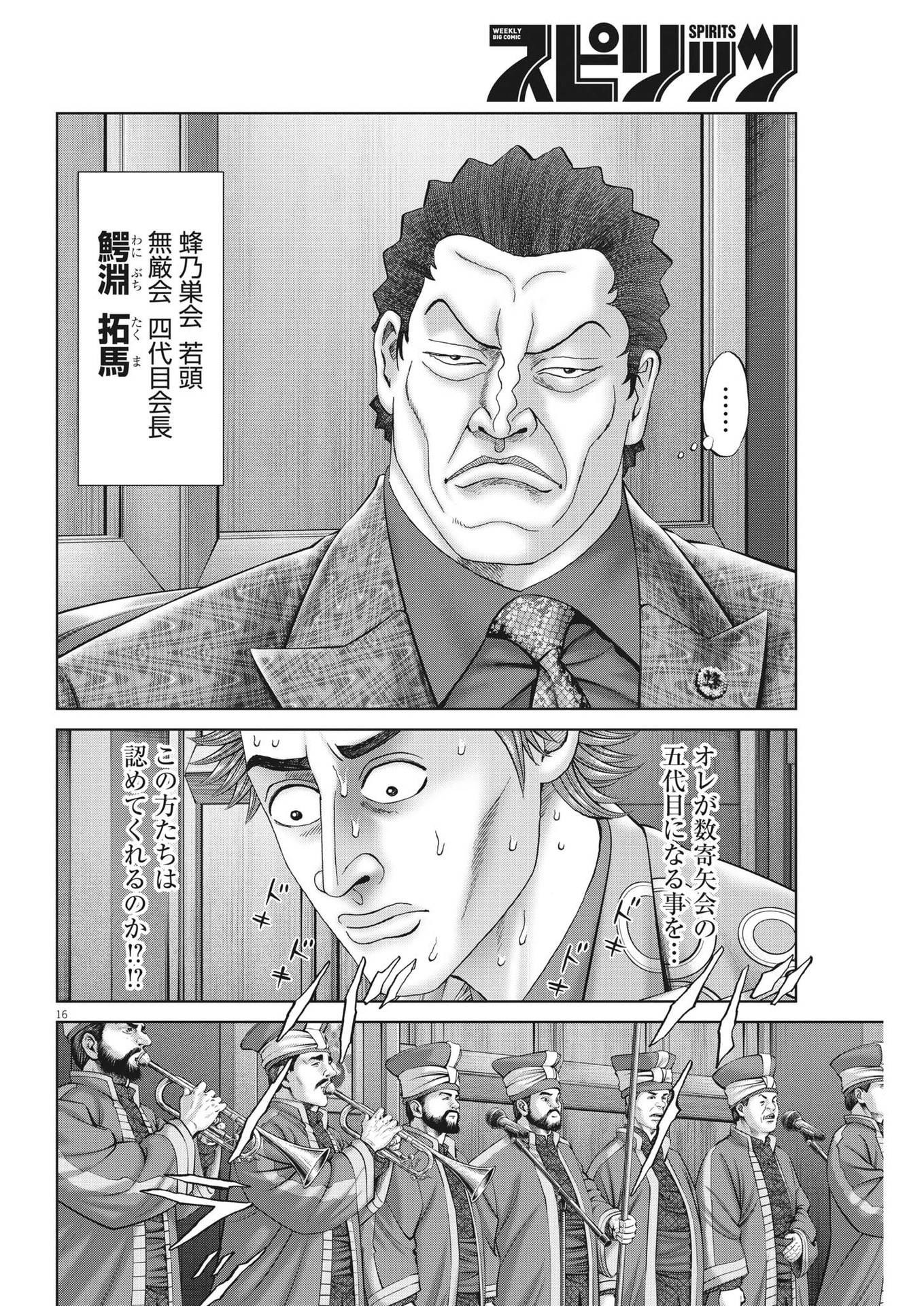 16