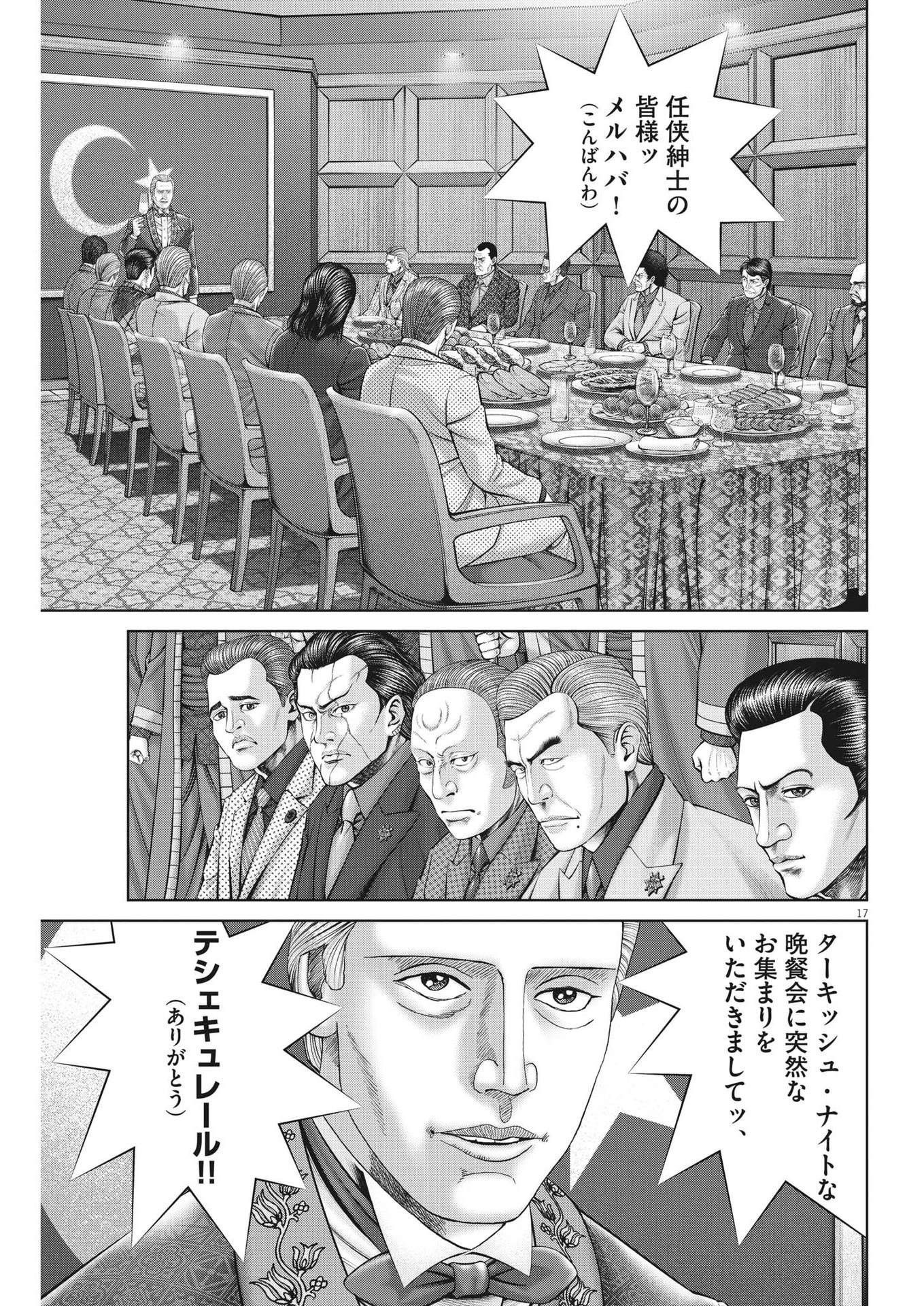 17
