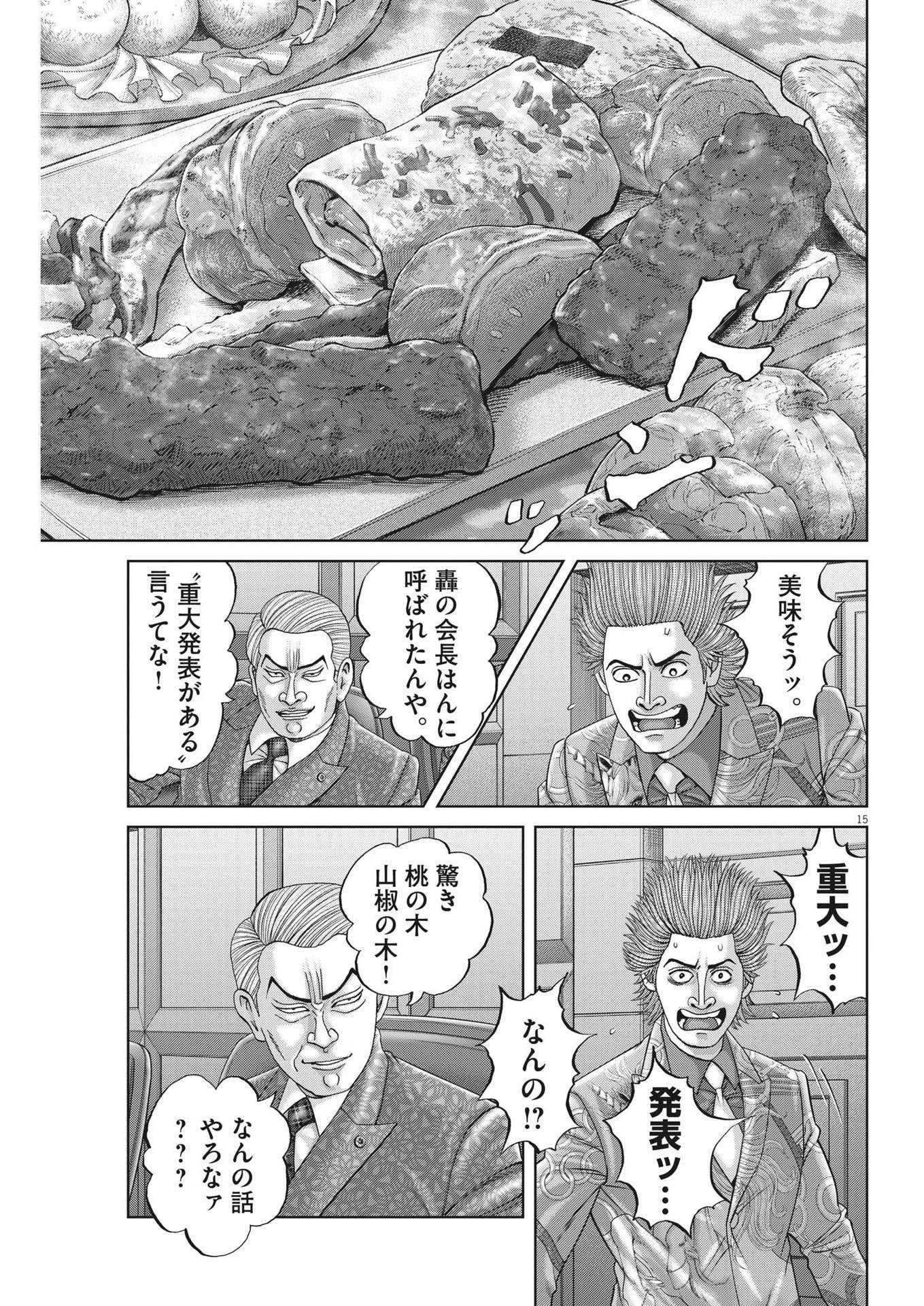 15