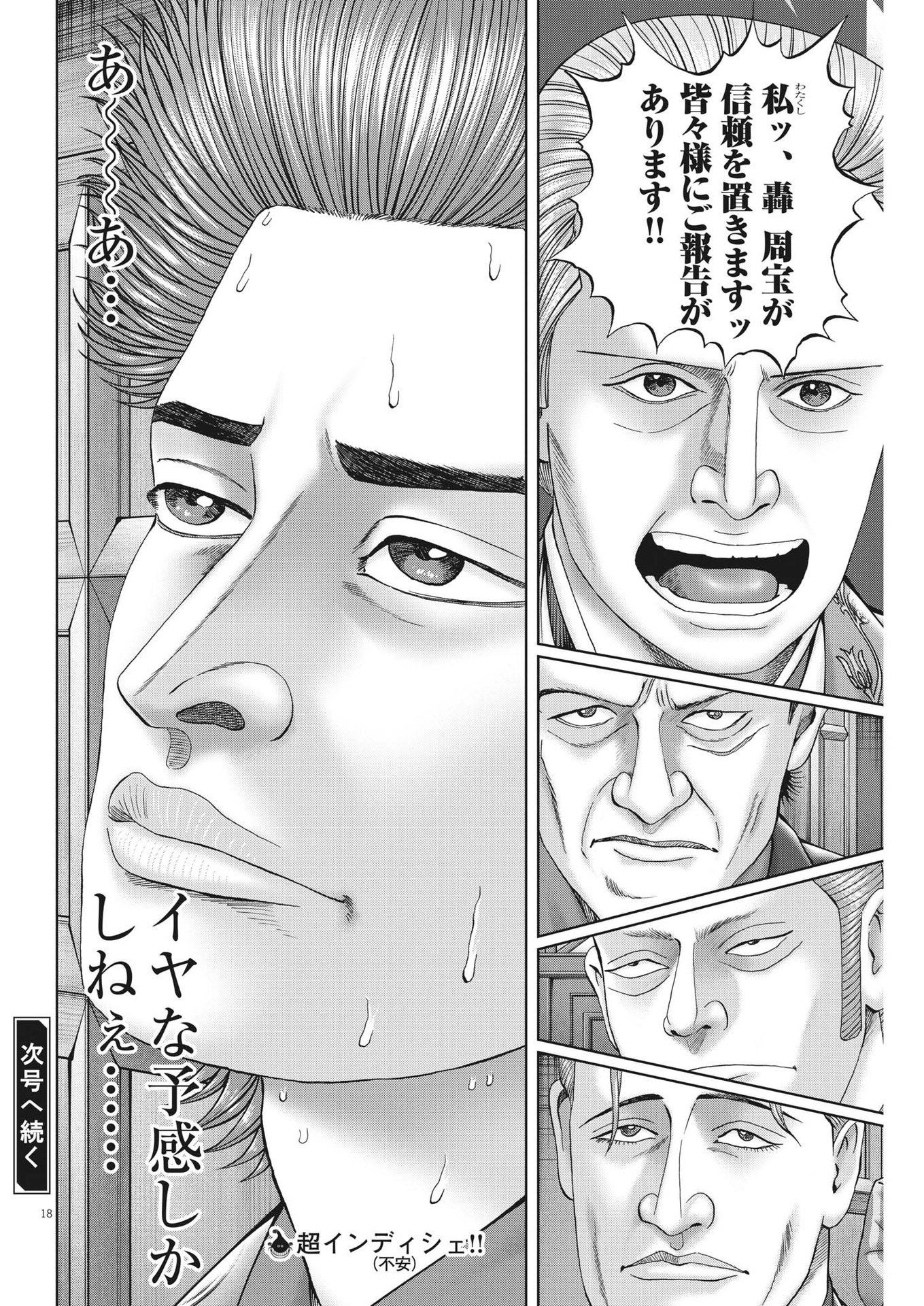 18