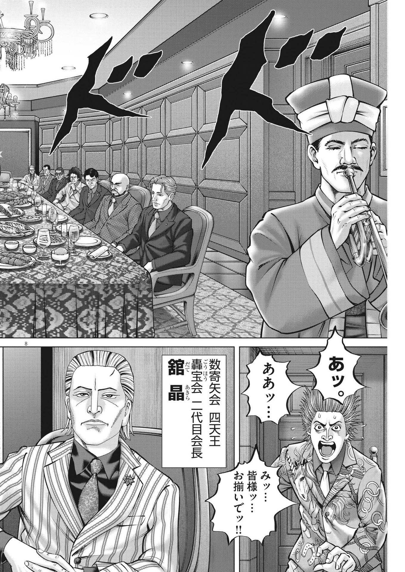 8