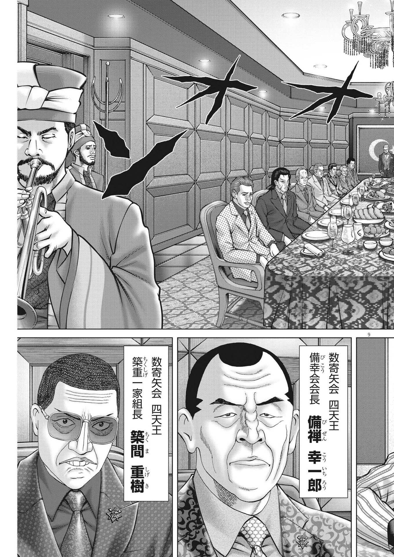 9