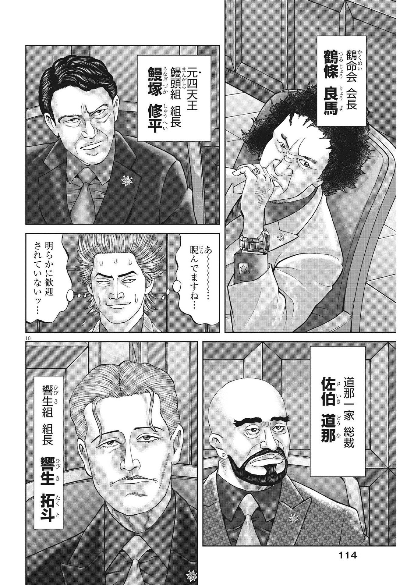 10