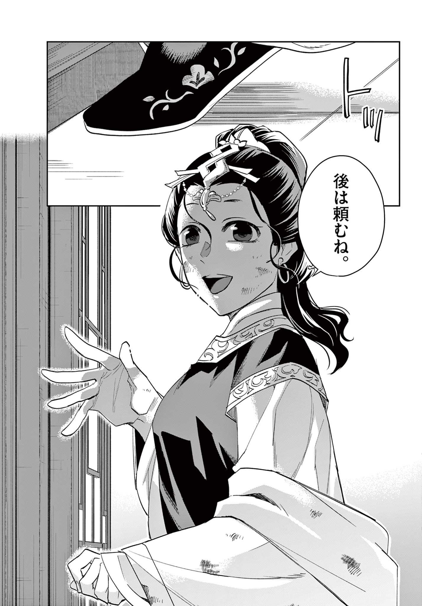 薬屋のひとりごと (KURATA Mi - raw - 第74話 - https://jpee.aabb.to/JPEE/26800/khkkn3qik02.jpg