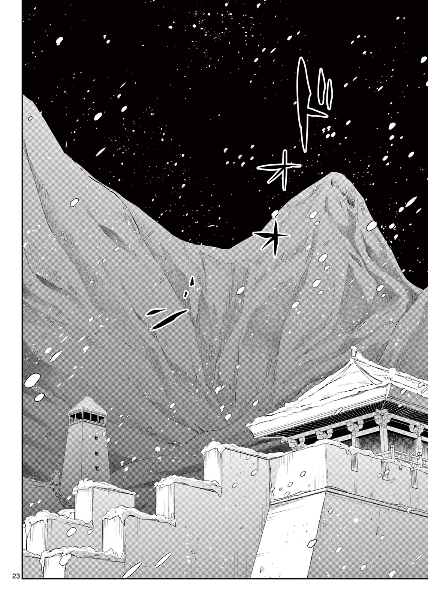 薬屋のひとりごと (KURATA Mi - raw - 第74話 - https://jpee.aabb.to/JPEE/26800/oabi2hlwwey.jpg