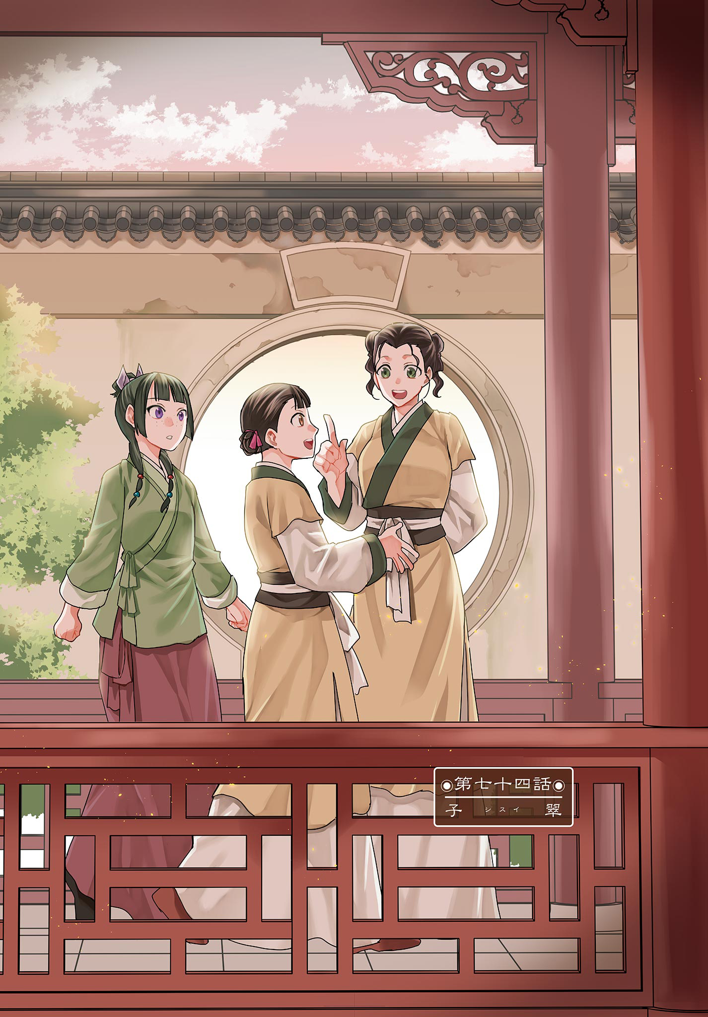 薬屋のひとりごと (KURATA Mi - raw - 第74話 - https://jpee.aabb.to/JPEE/26800/tjnwwv0nyeg.jpg