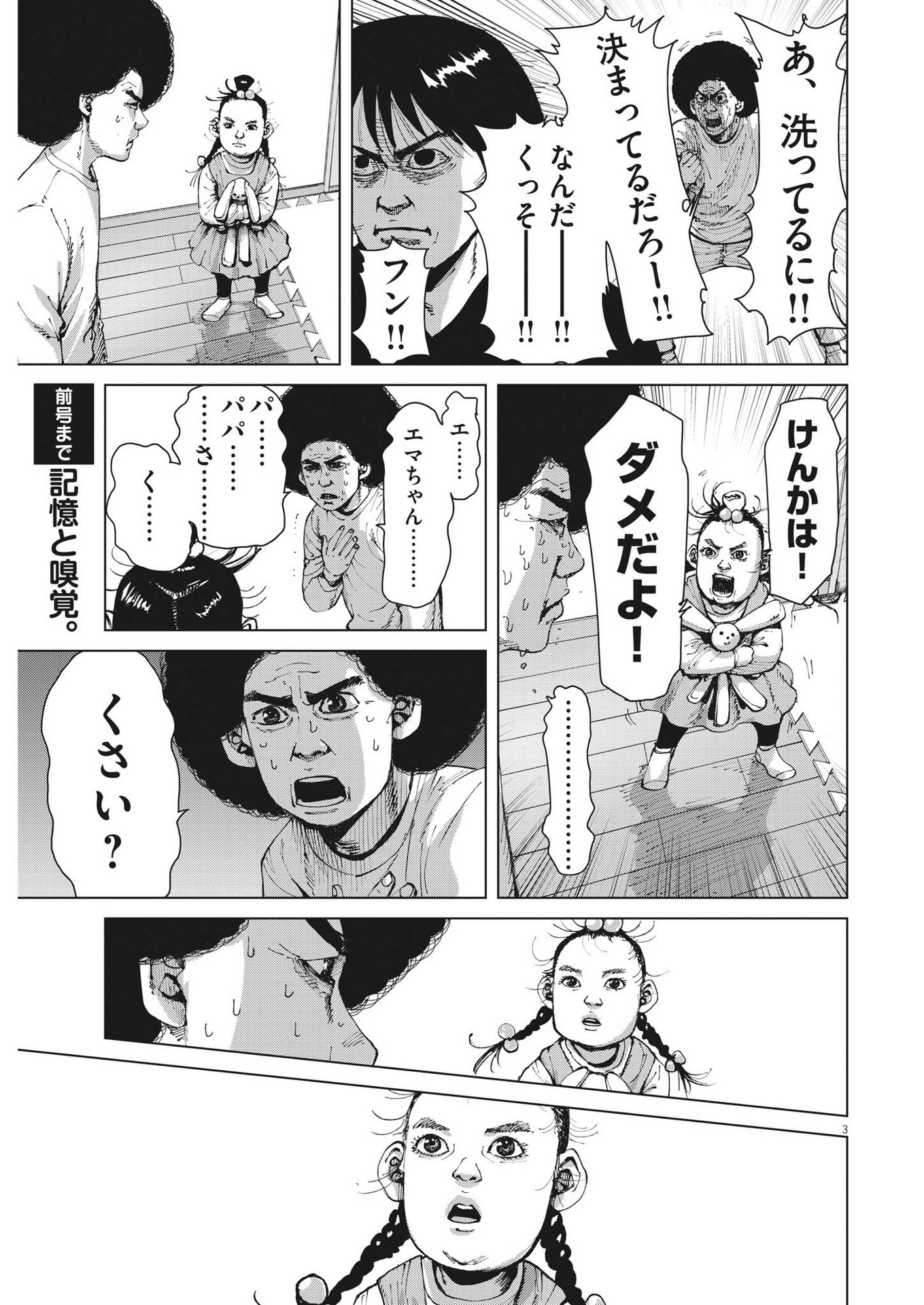 マイホームアフロ田中 - raw - 第16話 - https://jpee.aabb.to/JPEE/26803/4jmkvwa1ige.jpg