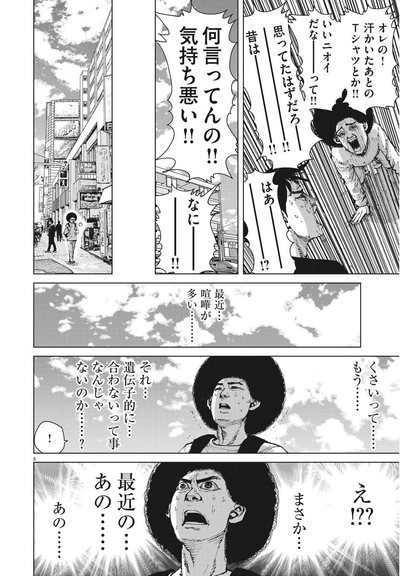 マイホームアフロ田中 - raw - 第16話 - https://jpee.aabb.to/JPEE/26803/h4d4crpd2lp.jpg