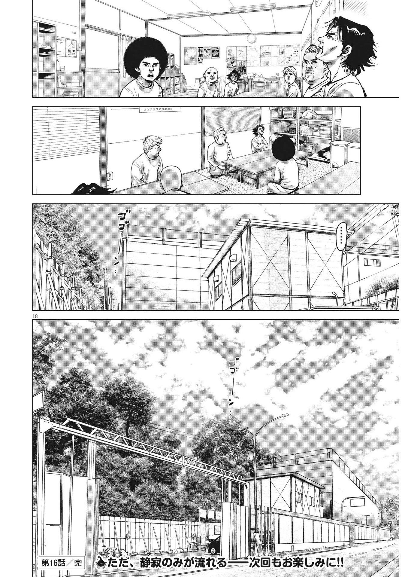 マイホームアフロ田中 - raw - 第16話 - https://jpee.aabb.to/JPEE/26803/hy4orrzfdck.jpg