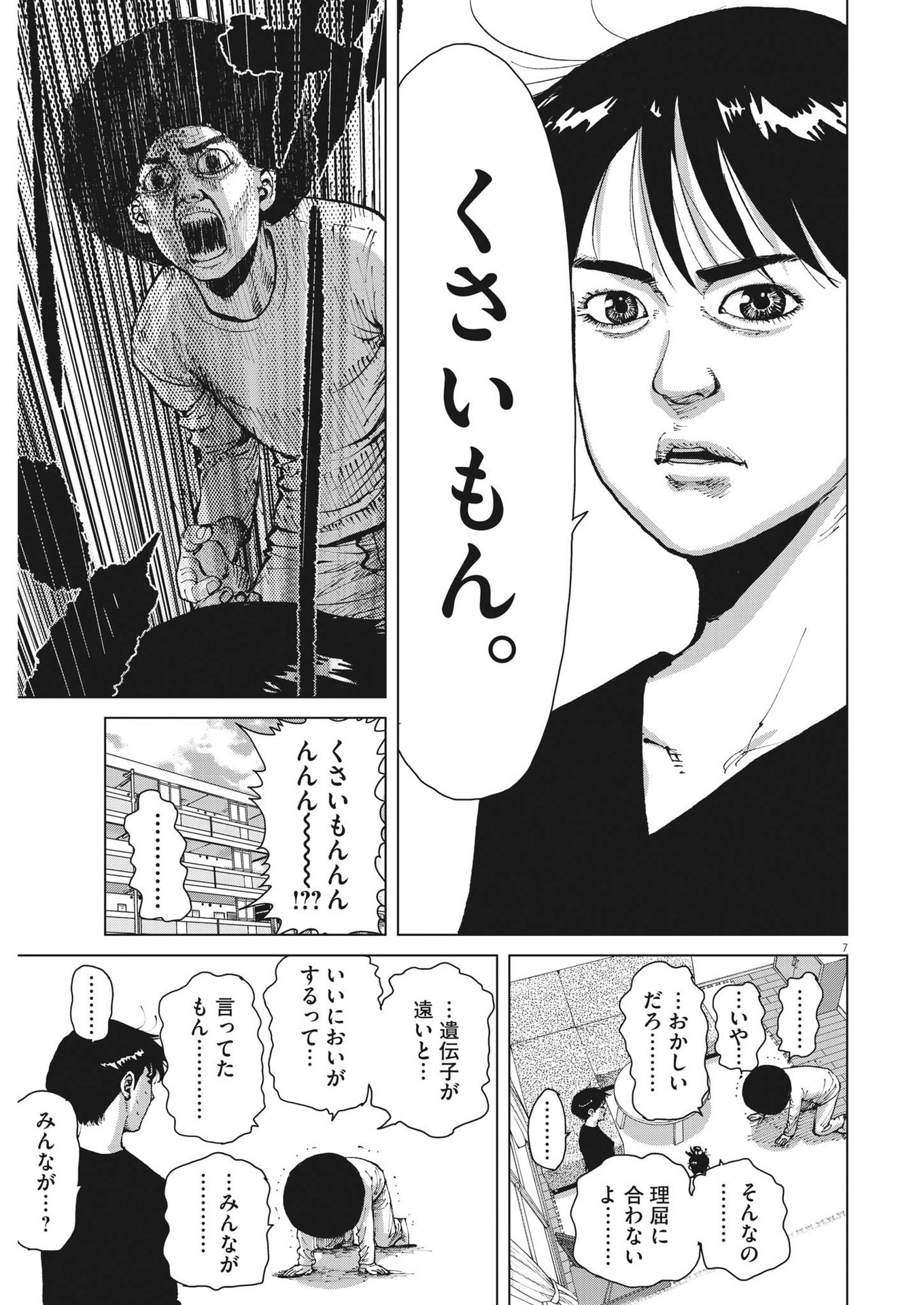 マイホームアフロ田中 - raw - 第16話 - https://jpee.aabb.to/JPEE/26803/i3ll3caje50.jpg