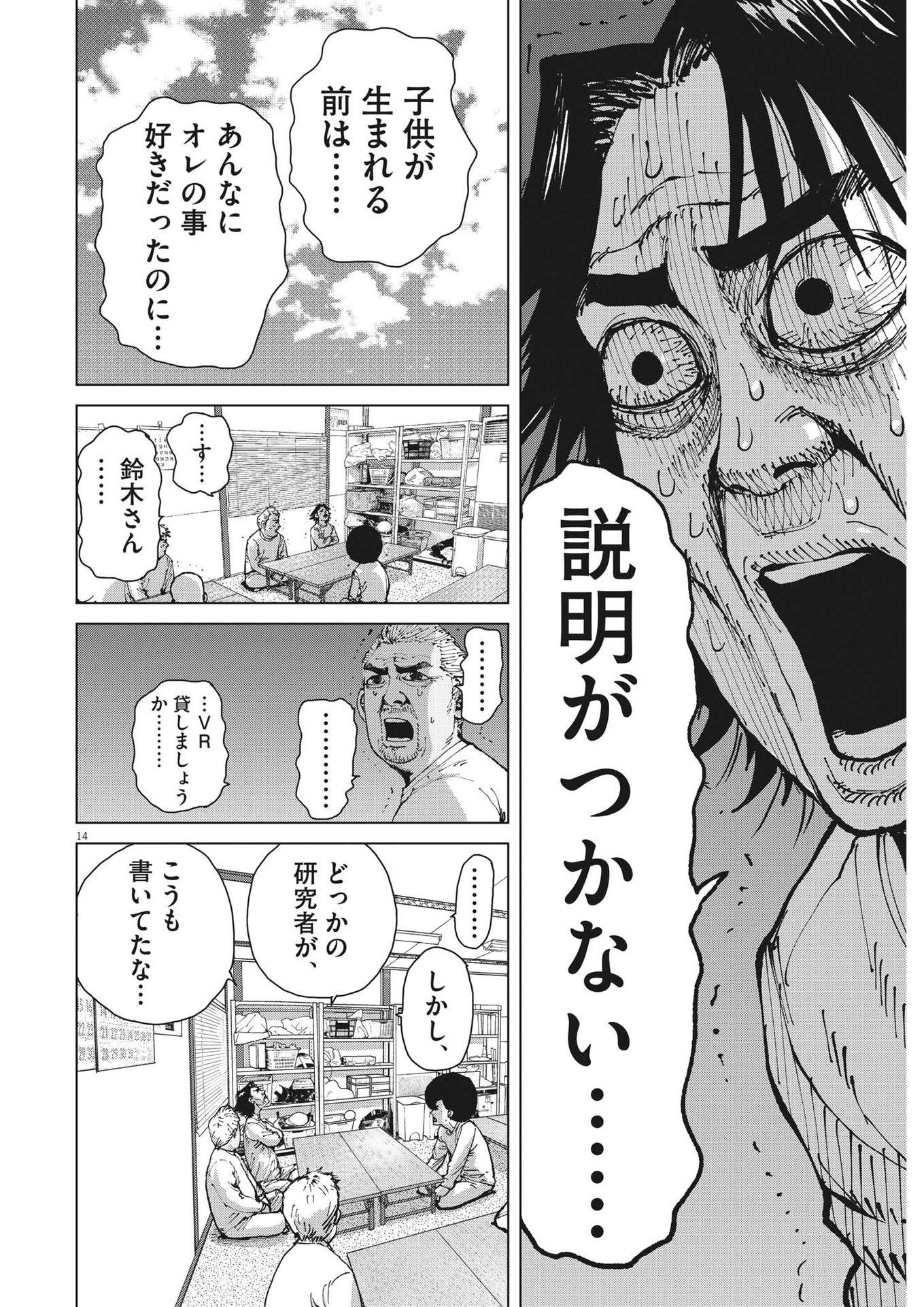 マイホームアフロ田中 - raw - 第16話 - https://jpee.aabb.to/JPEE/26803/j3y515scavz.jpg