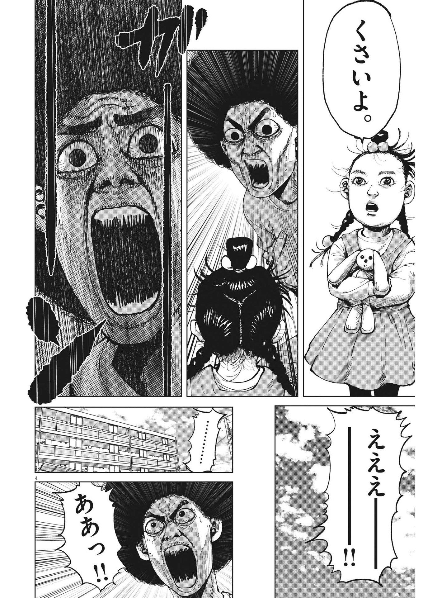マイホームアフロ田中 - raw - 第16話 - https://jpee.aabb.to/JPEE/26803/nagnz2d0b3a.jpg