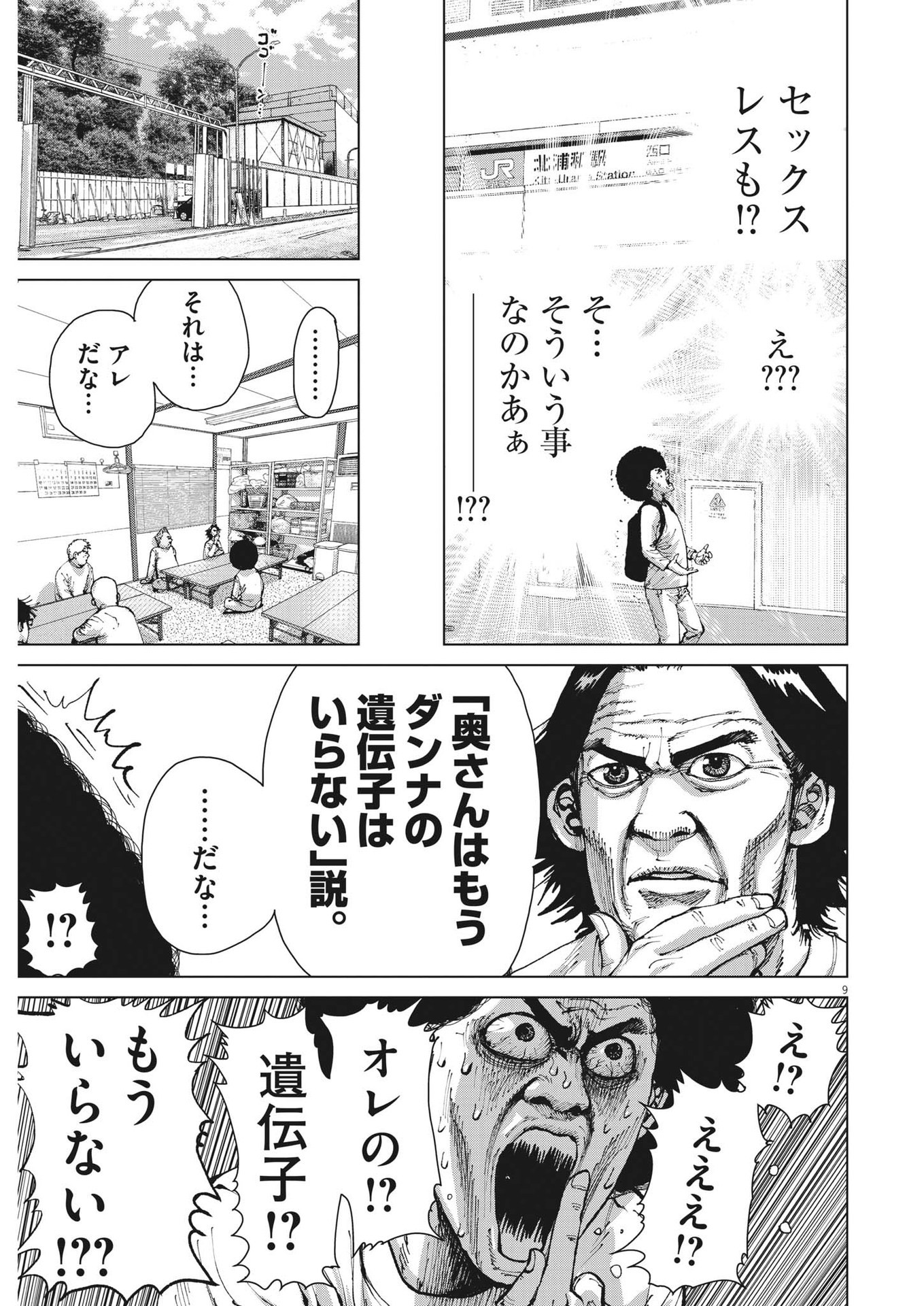 マイホームアフロ田中 - raw - 第16話 - https://jpee.aabb.to/JPEE/26803/vgesck444mh.jpg