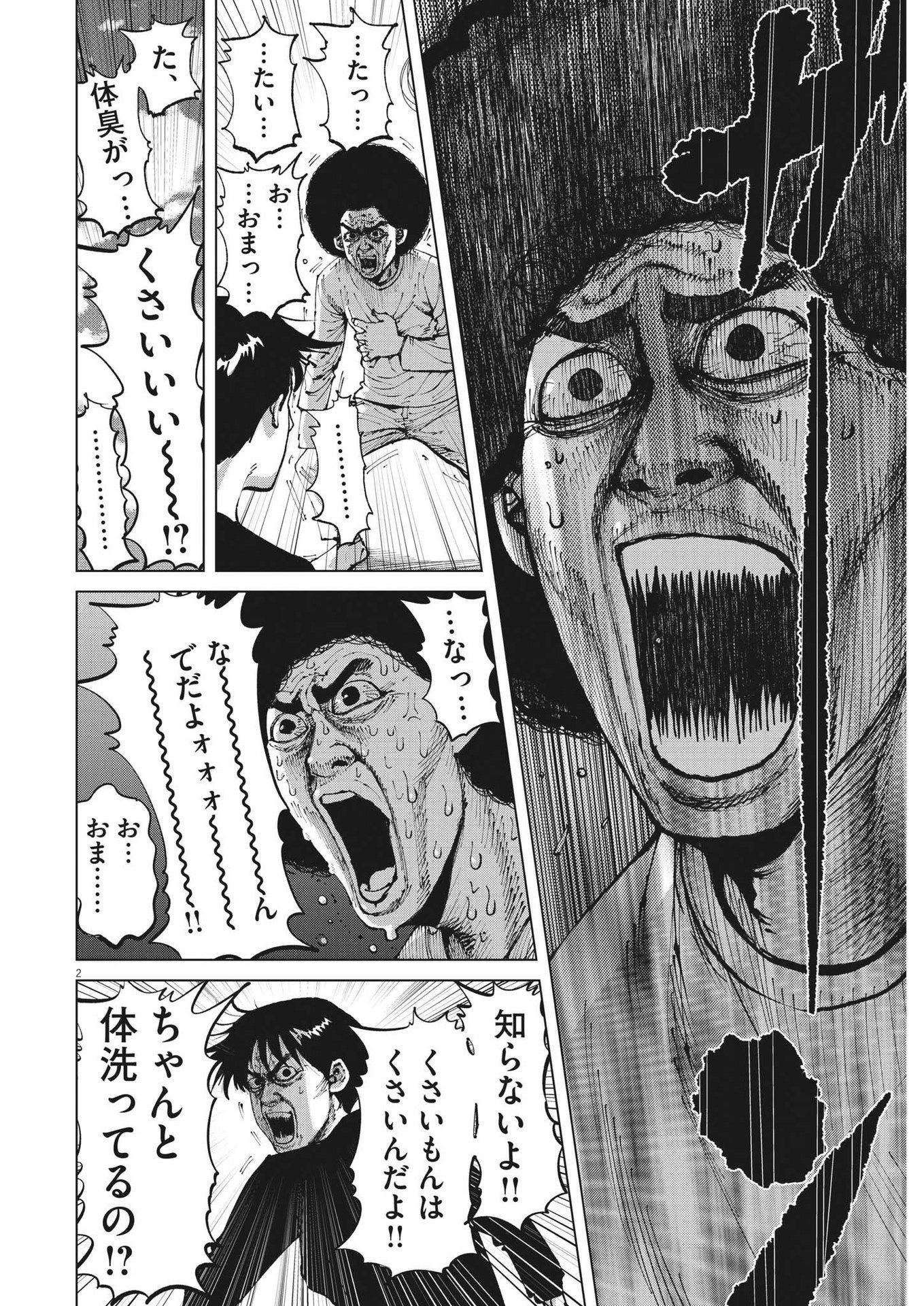 マイホームアフロ田中 - raw - 第16話 - https://jpee.aabb.to/JPEE/26803/w1kfrsafcu2.jpg