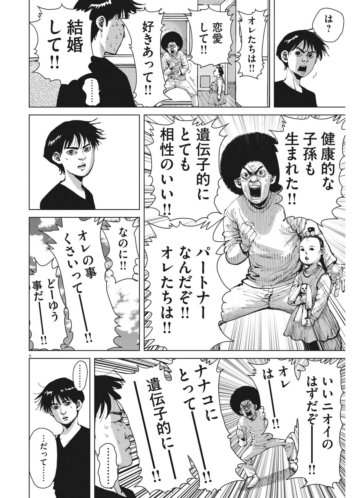 マイホームアフロ田中 - raw - 第16話 - https://jpee.aabb.to/JPEE/26803/ys3czpqjadr.jpg