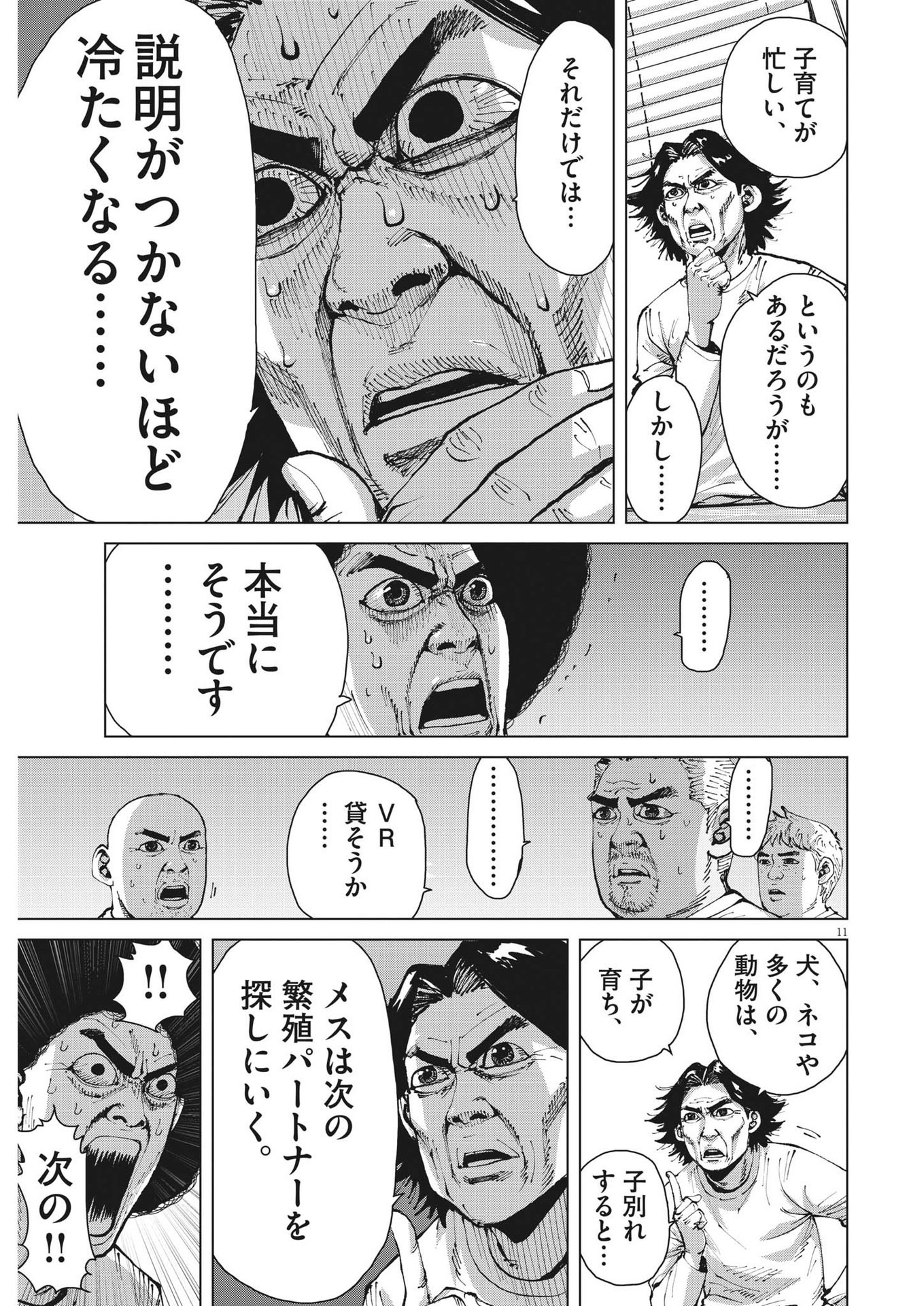 マイホームアフロ田中 - raw - 第16話 - https://jpee.aabb.to/JPEE/26803/z34irqkavxm.jpg