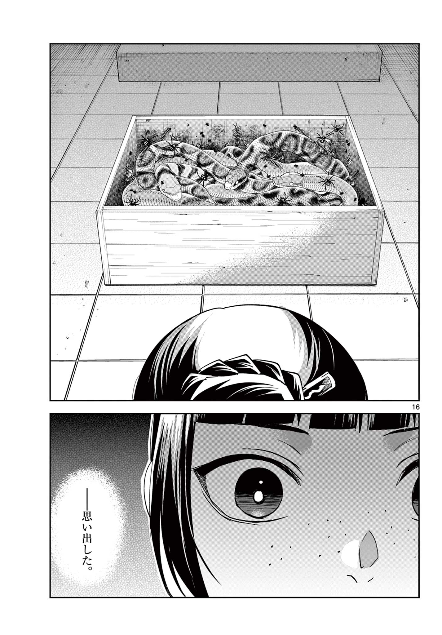 薬屋のひとりごと (KURATA Mi - raw - 第71.1話 - https://jpee.aabb.to/JPEE/26806/cttbmiuuk2r.jpg