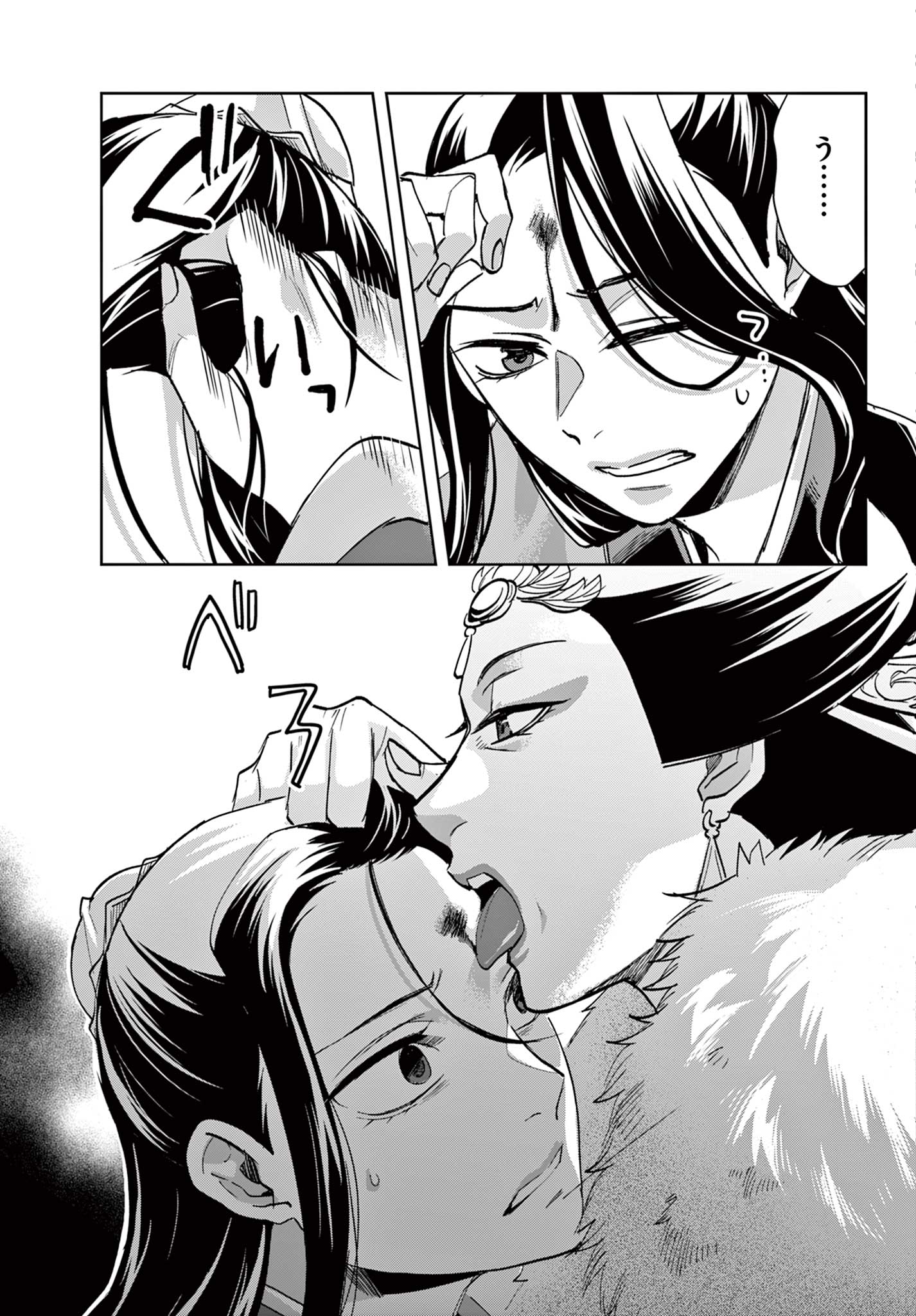 薬屋のひとりごと (KURATA Mi - raw - 第71.1話 - https://jpee.aabb.to/JPEE/26806/glvwck01ata.jpg