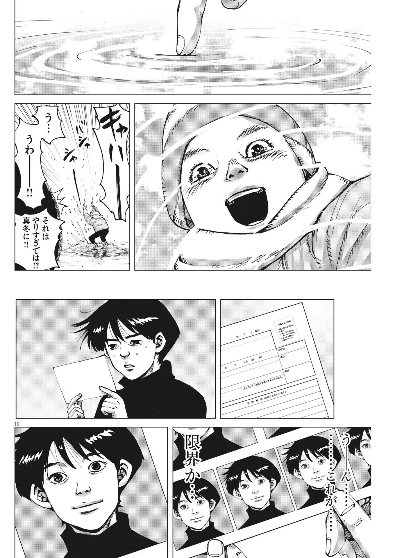 マイホームアフロ田中 - raw - 第13話 - https://jpee.aabb.to/JPEE/26808/3bmiqhbsa5o.jpg