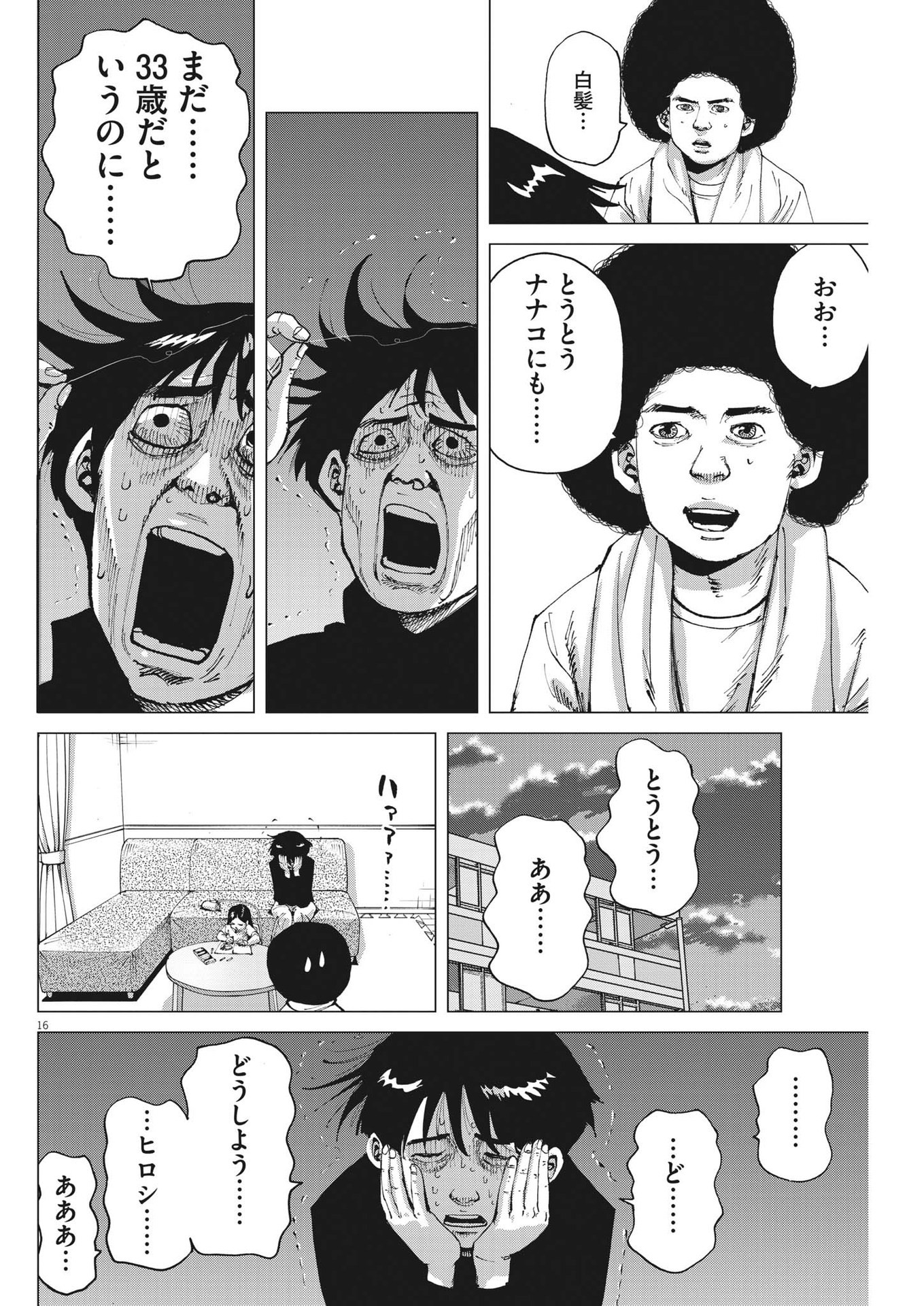 マイホームアフロ田中 - raw - 第13話 - https://jpee.aabb.to/JPEE/26808/bo2mujek3lz.jpg