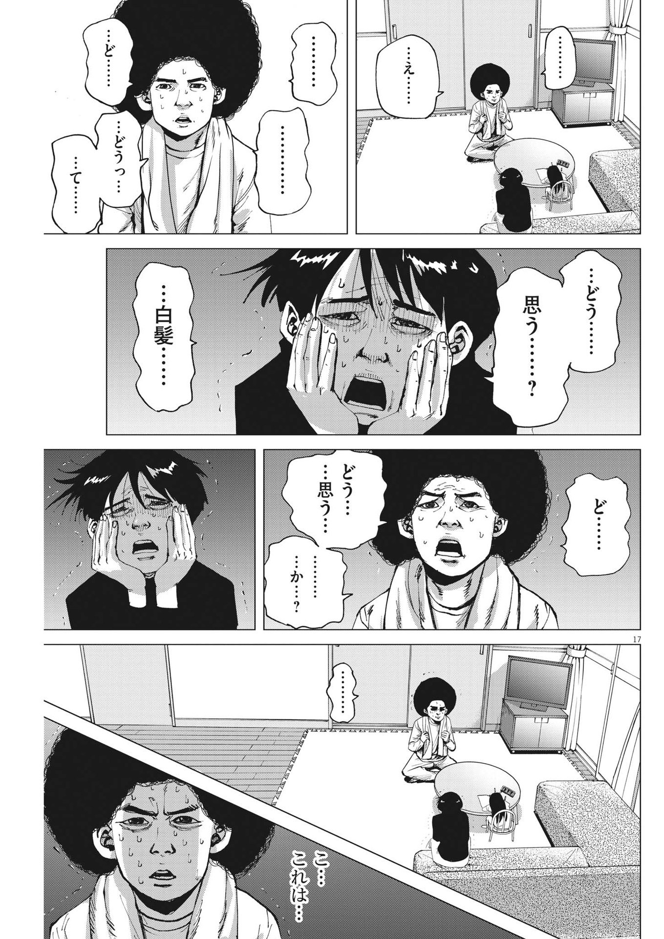 マイホームアフロ田中 - raw - 第13話 - https://jpee.aabb.to/JPEE/26808/c0eih3qwewp.jpg