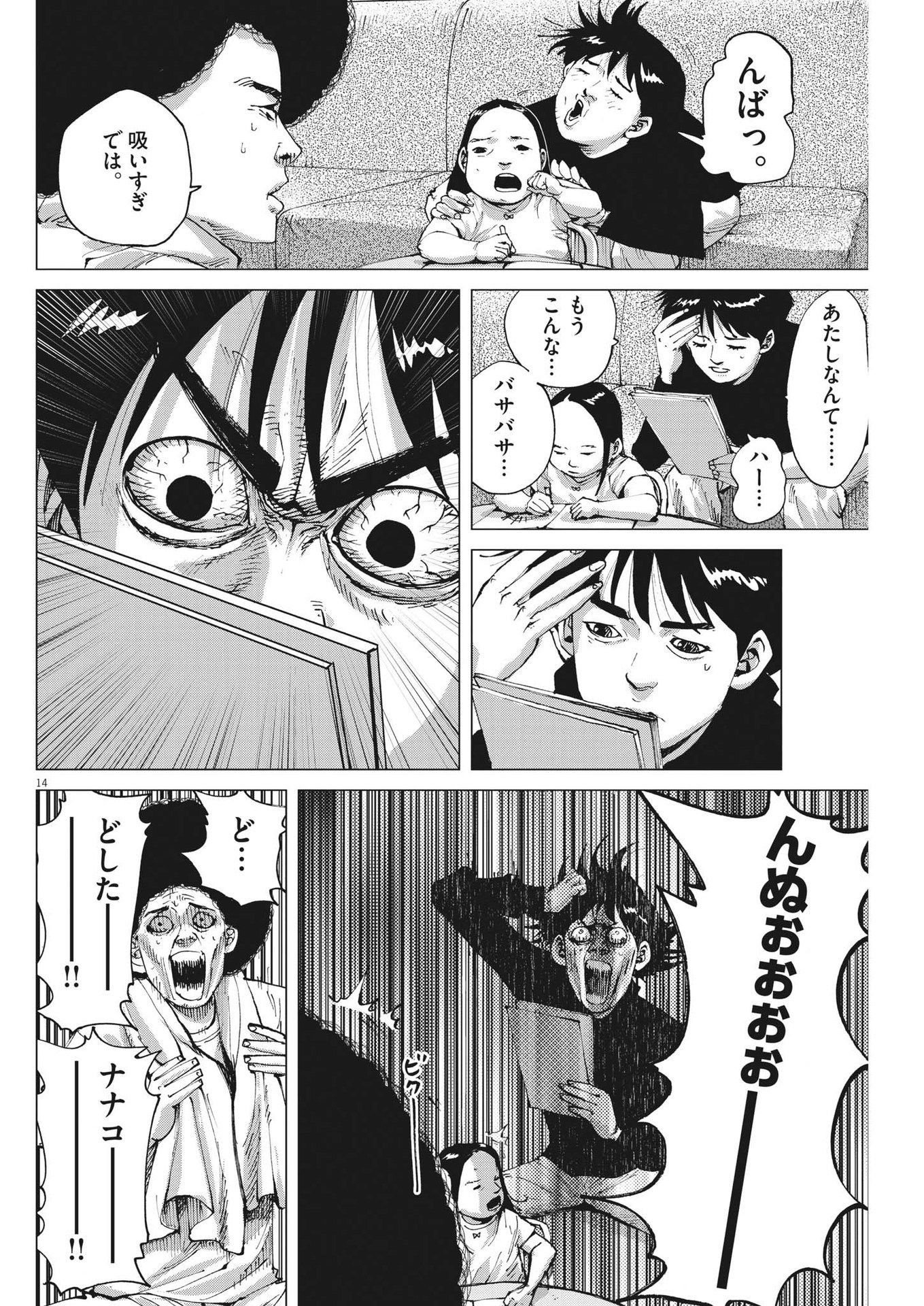 マイホームアフロ田中 - raw - 第13話 - https://jpee.aabb.to/JPEE/26808/eaz4slapi22.jpg