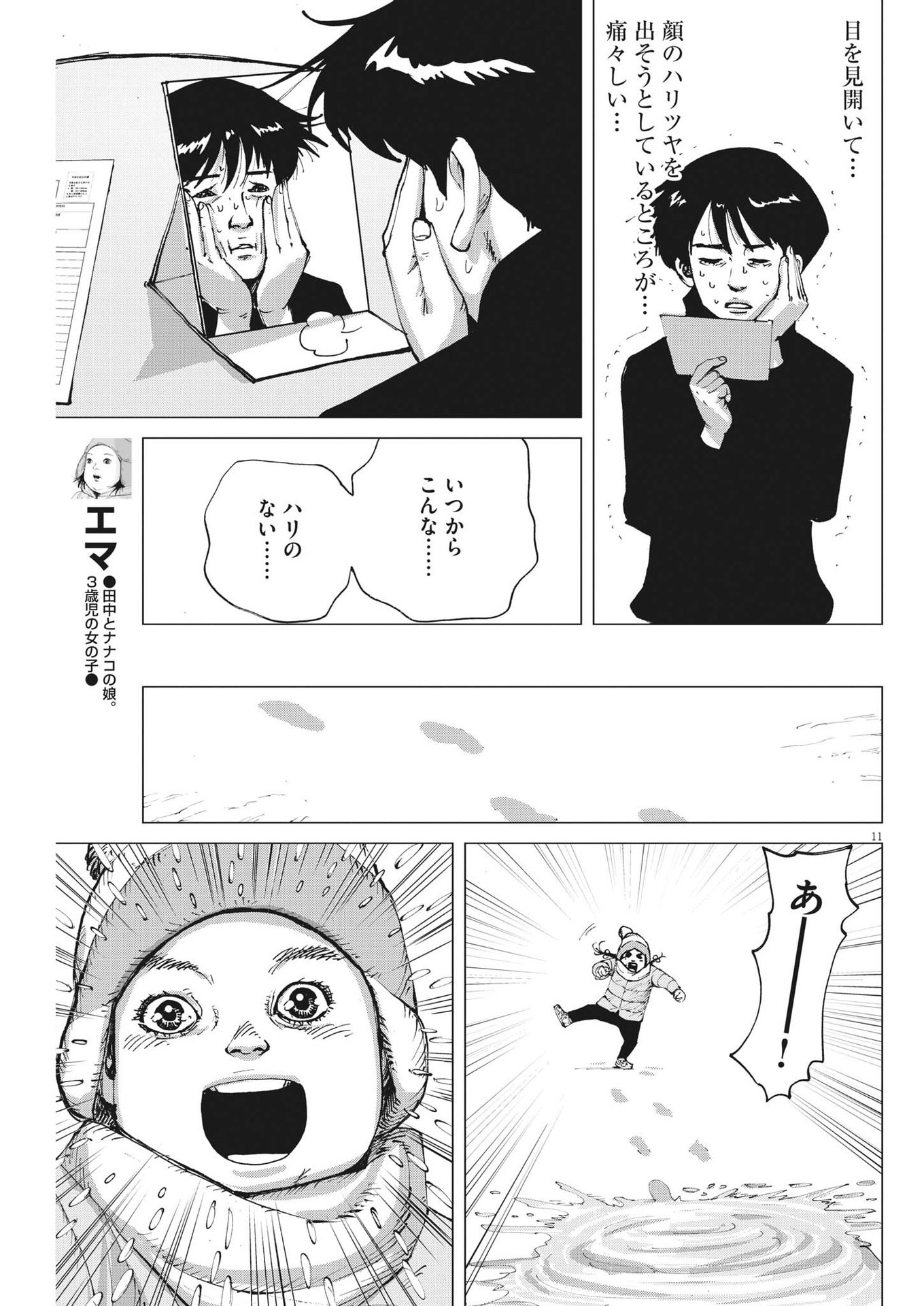 マイホームアフロ田中 - raw - 第13話 - https://jpee.aabb.to/JPEE/26808/kvldvzp55ev.jpg