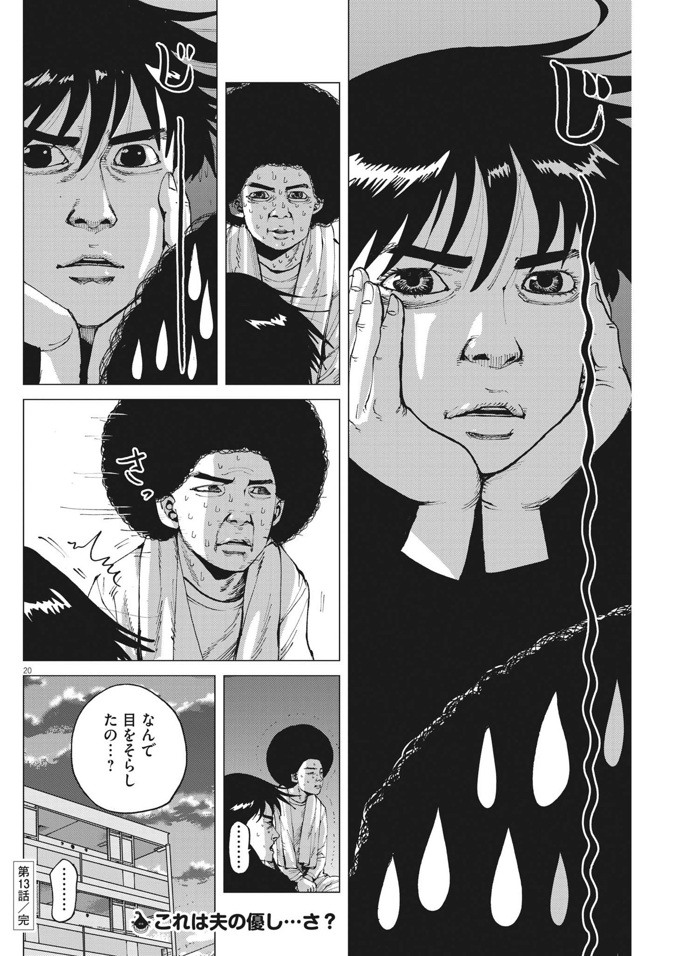 マイホームアフロ田中 - raw - 第13話 - https://jpee.aabb.to/JPEE/26808/l0lfvkyy14f.jpg