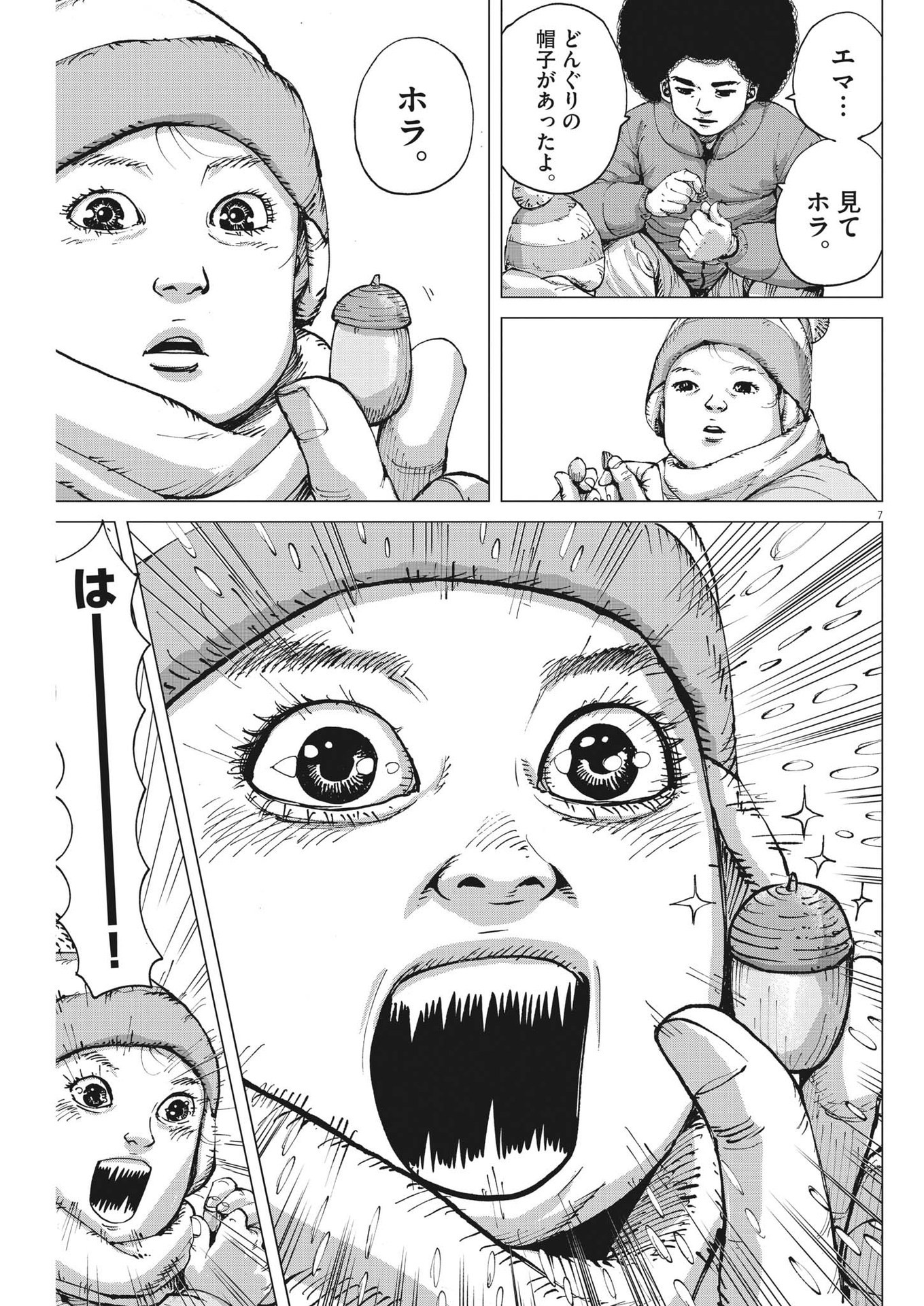 マイホームアフロ田中 - raw - 第13話 - https://jpee.aabb.to/JPEE/26808/obnrzvdxwax.jpg
