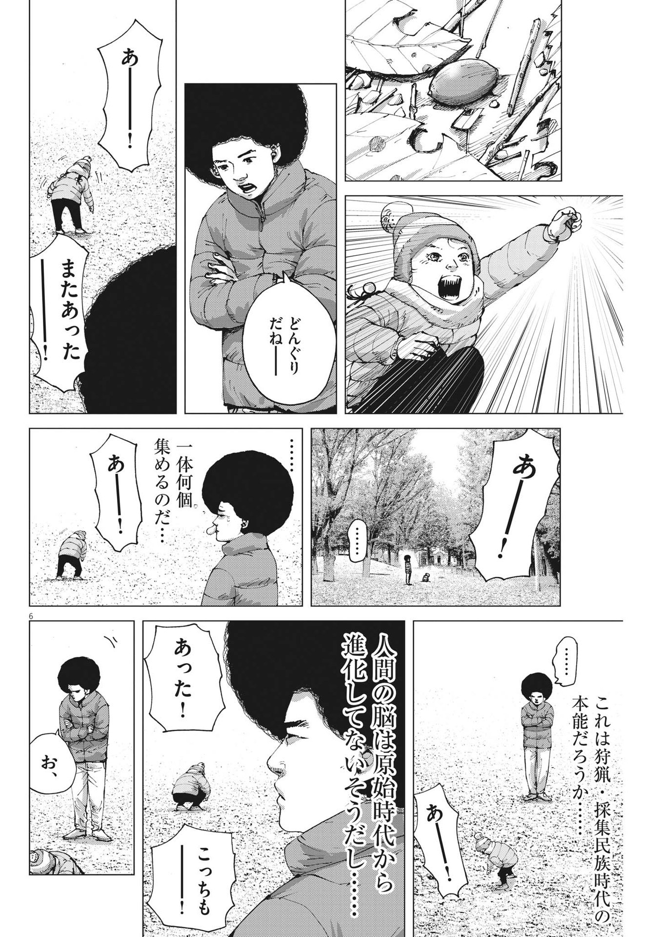 マイホームアフロ田中 - raw - 第13話 - https://jpee.aabb.to/JPEE/26808/prt5bhyrdy2.jpg
