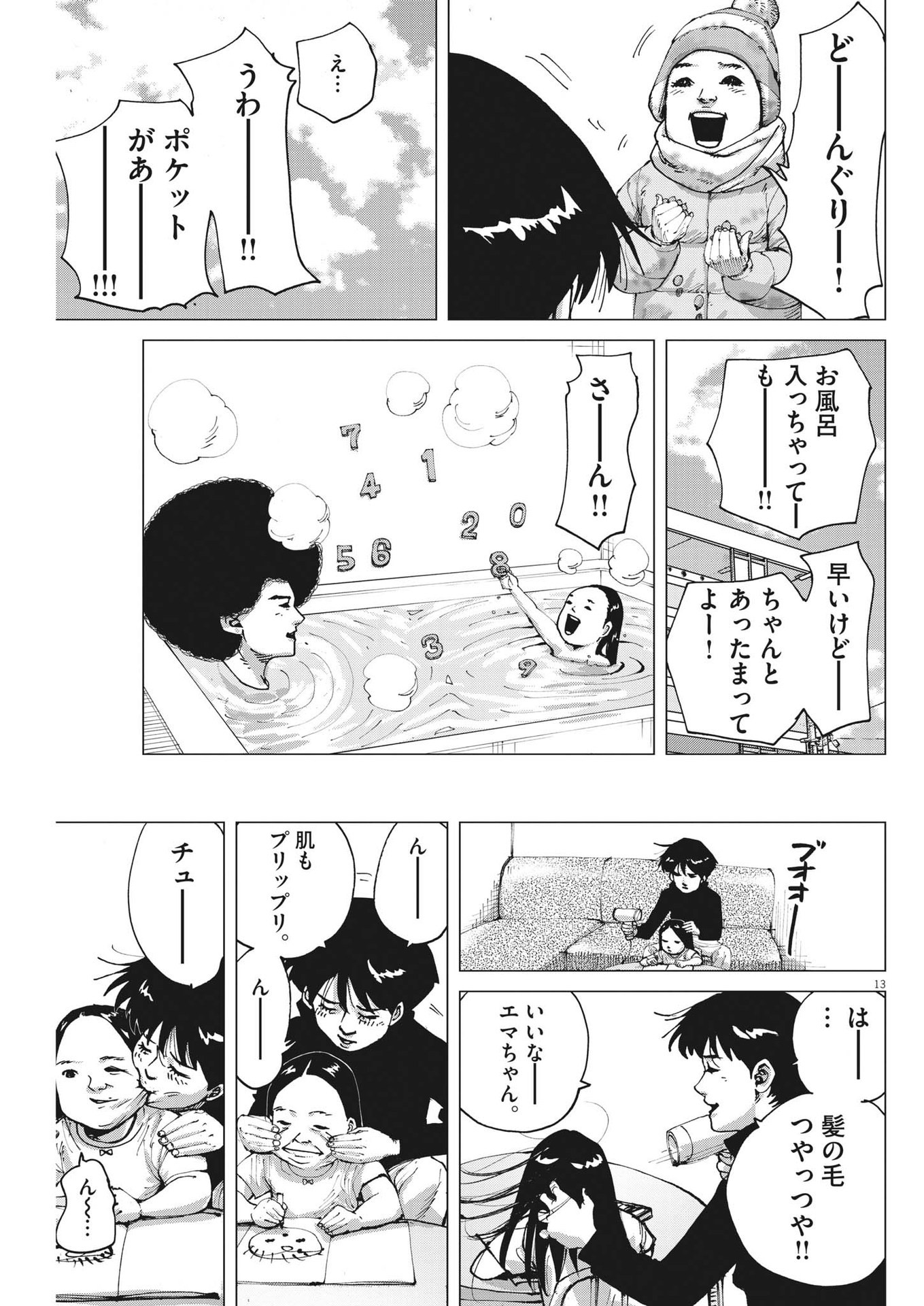 マイホームアフロ田中 - raw - 第13話 - https://jpee.aabb.to/JPEE/26808/qqken1uhl3a.jpg