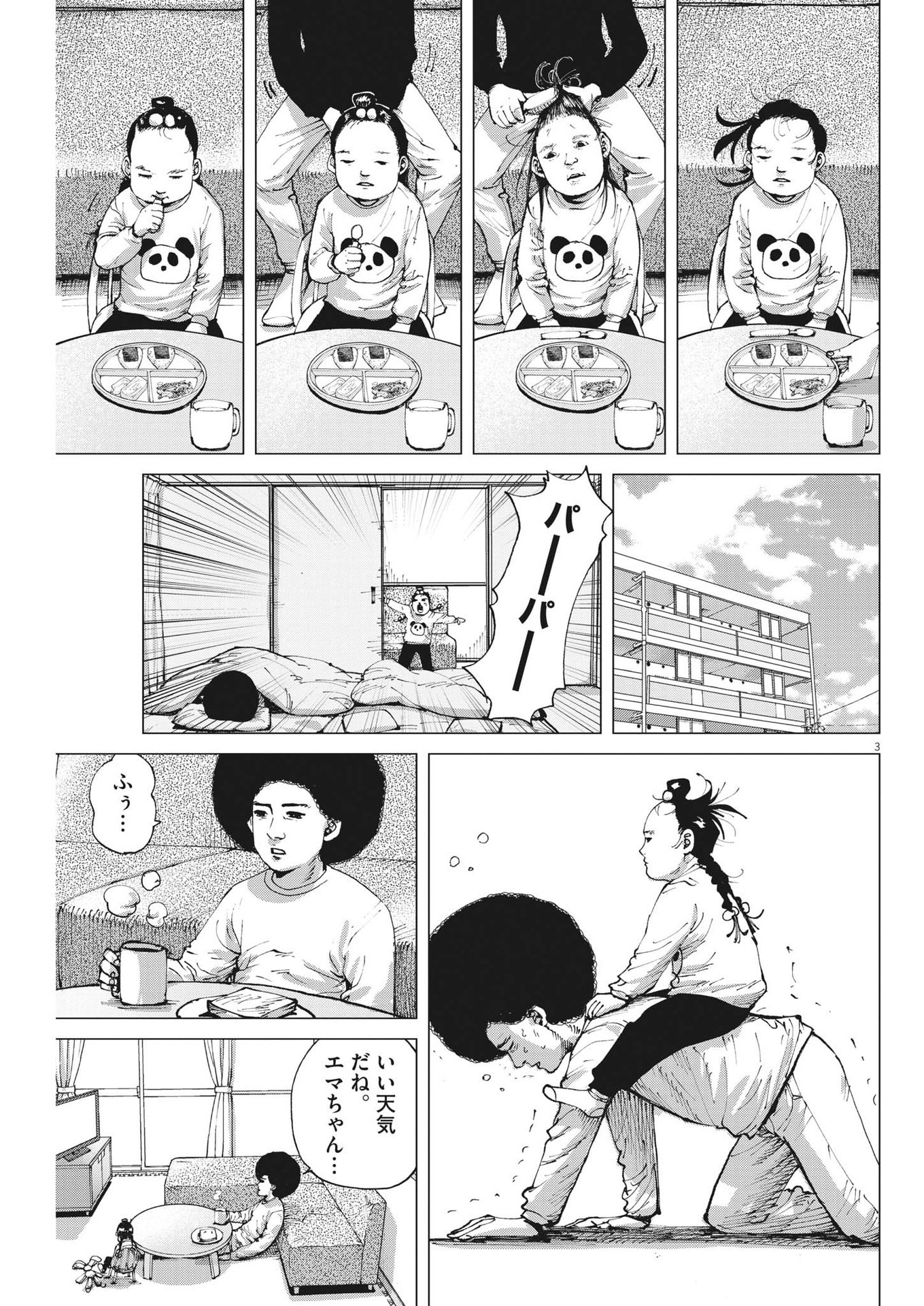 マイホームアフロ田中 - raw - 第13話 - https://jpee.aabb.to/JPEE/26808/zi5vufbjr2e.jpg