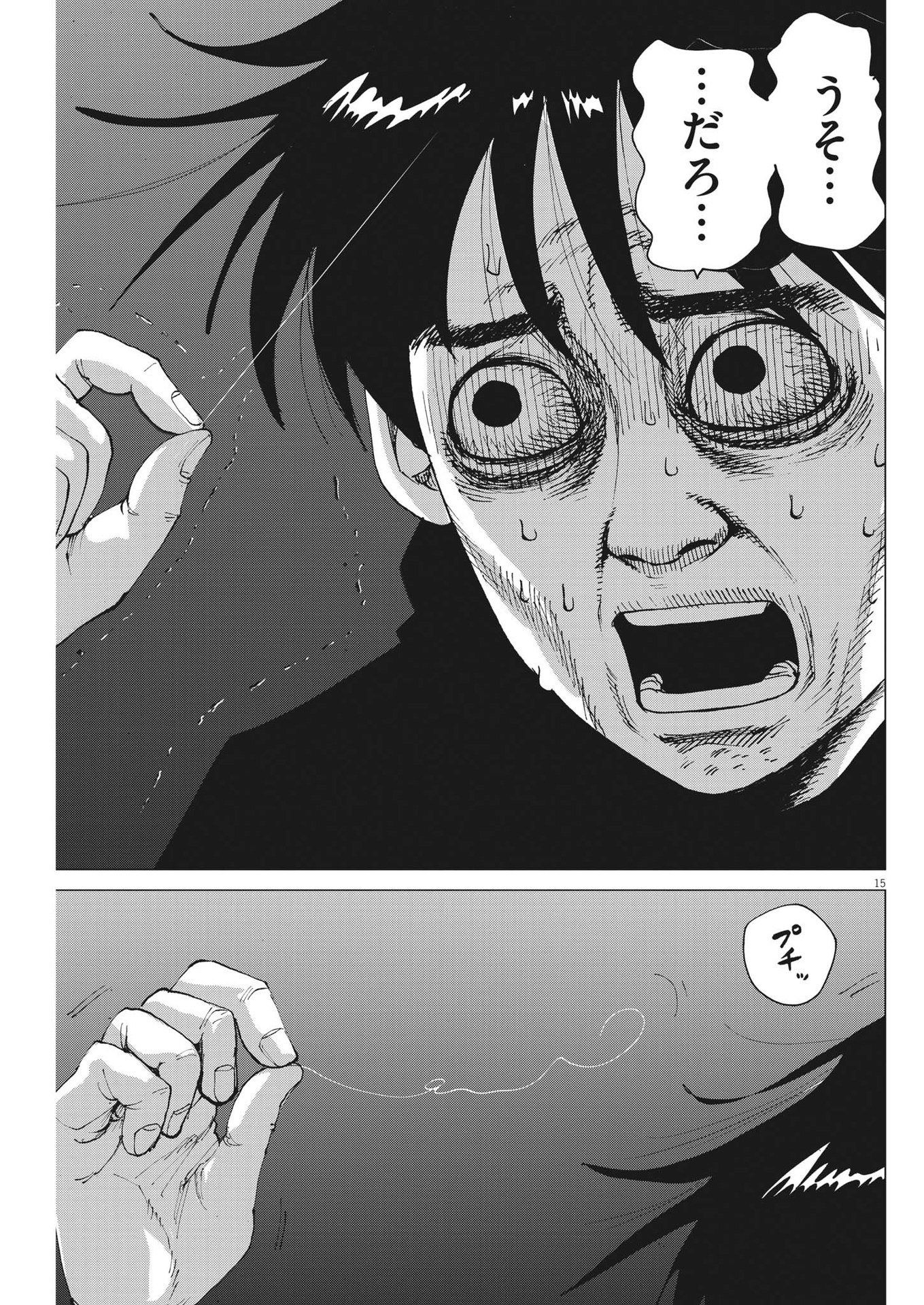 マイホームアフロ田中 - raw - 第13話 - https://jpee.aabb.to/JPEE/26808/zo11emlb3ti.jpg