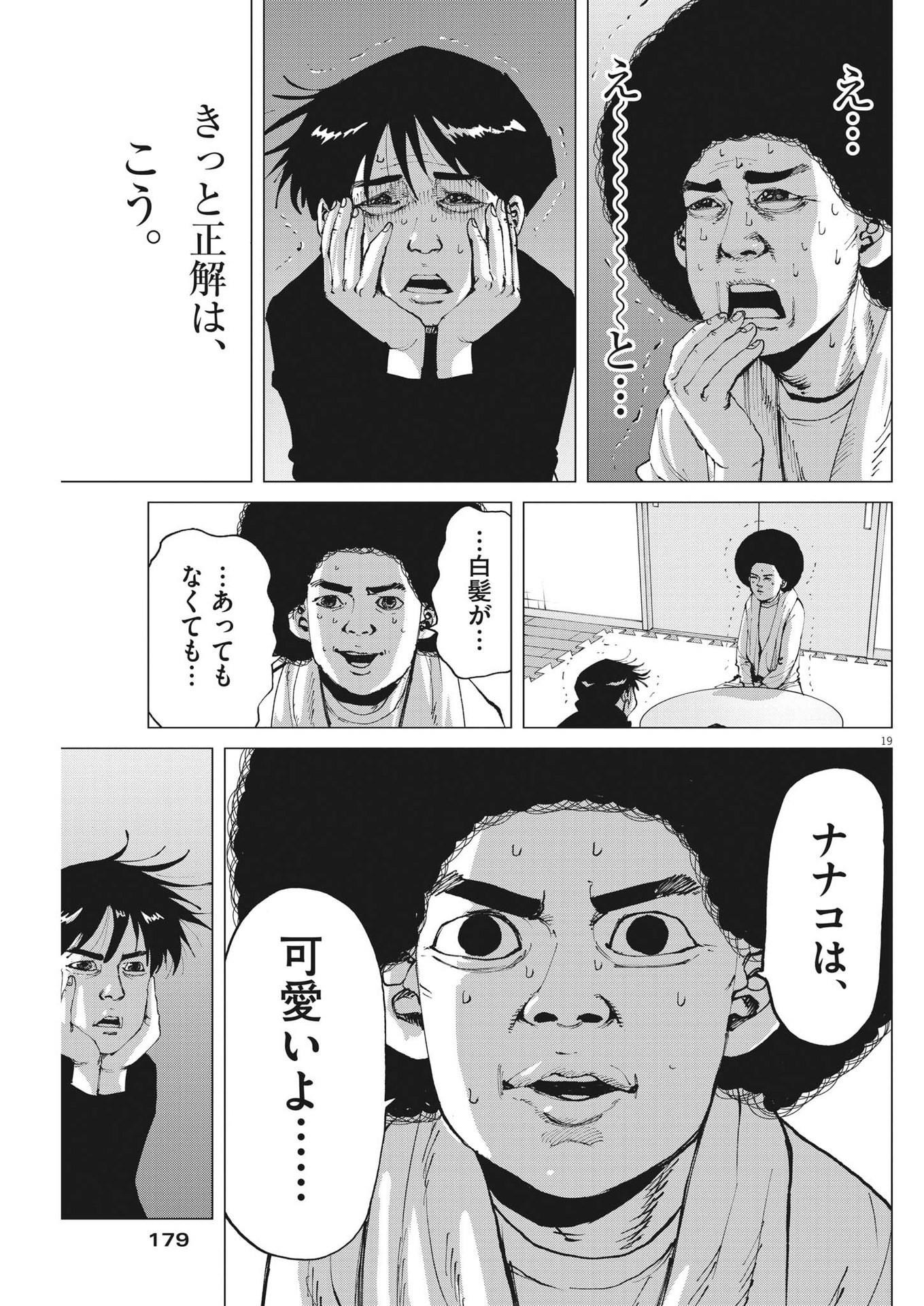 マイホームアフロ田中 - raw - 第13話 - https://jpee.aabb.to/JPEE/26808/zyvcrcqwciq.jpg