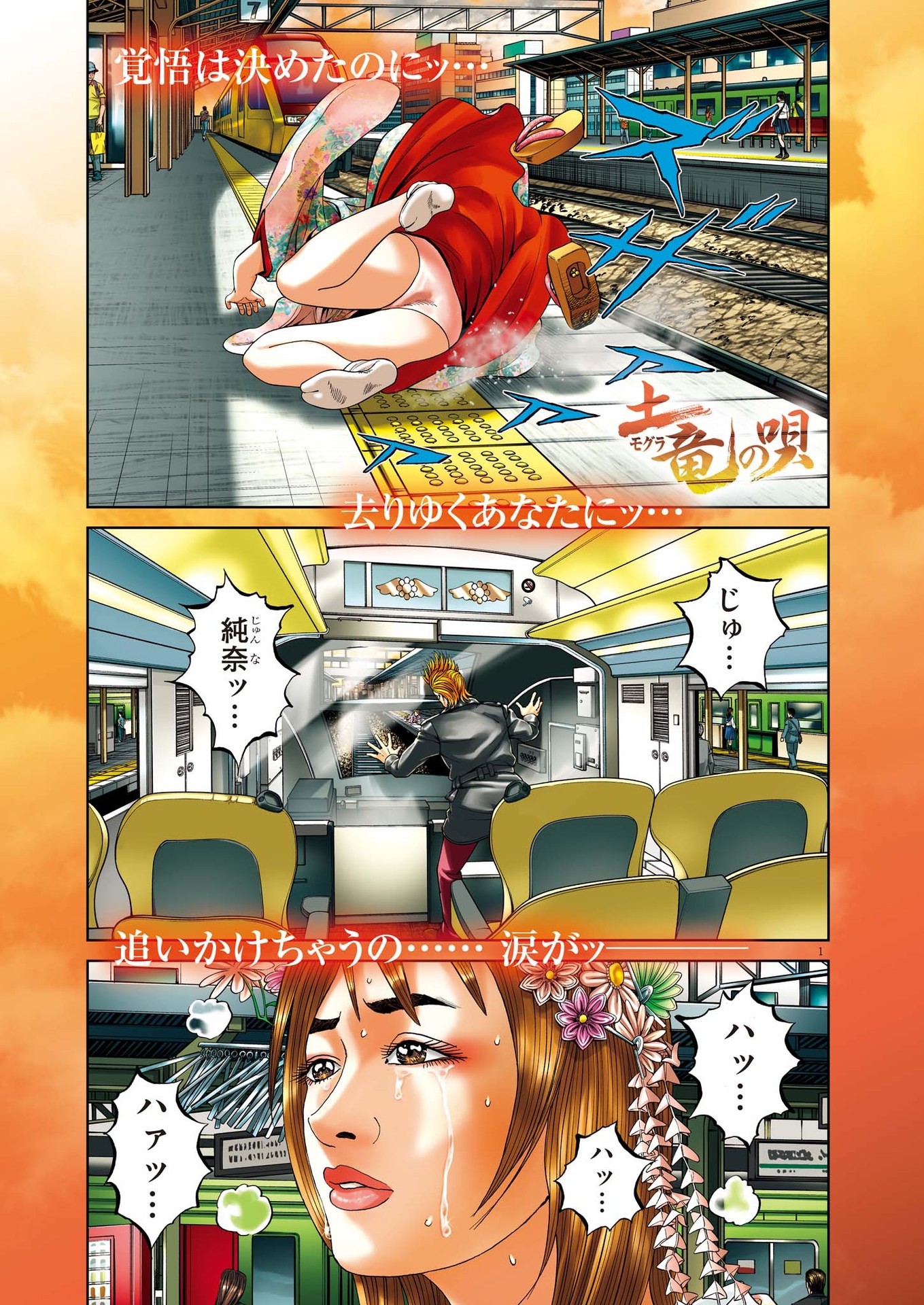 1