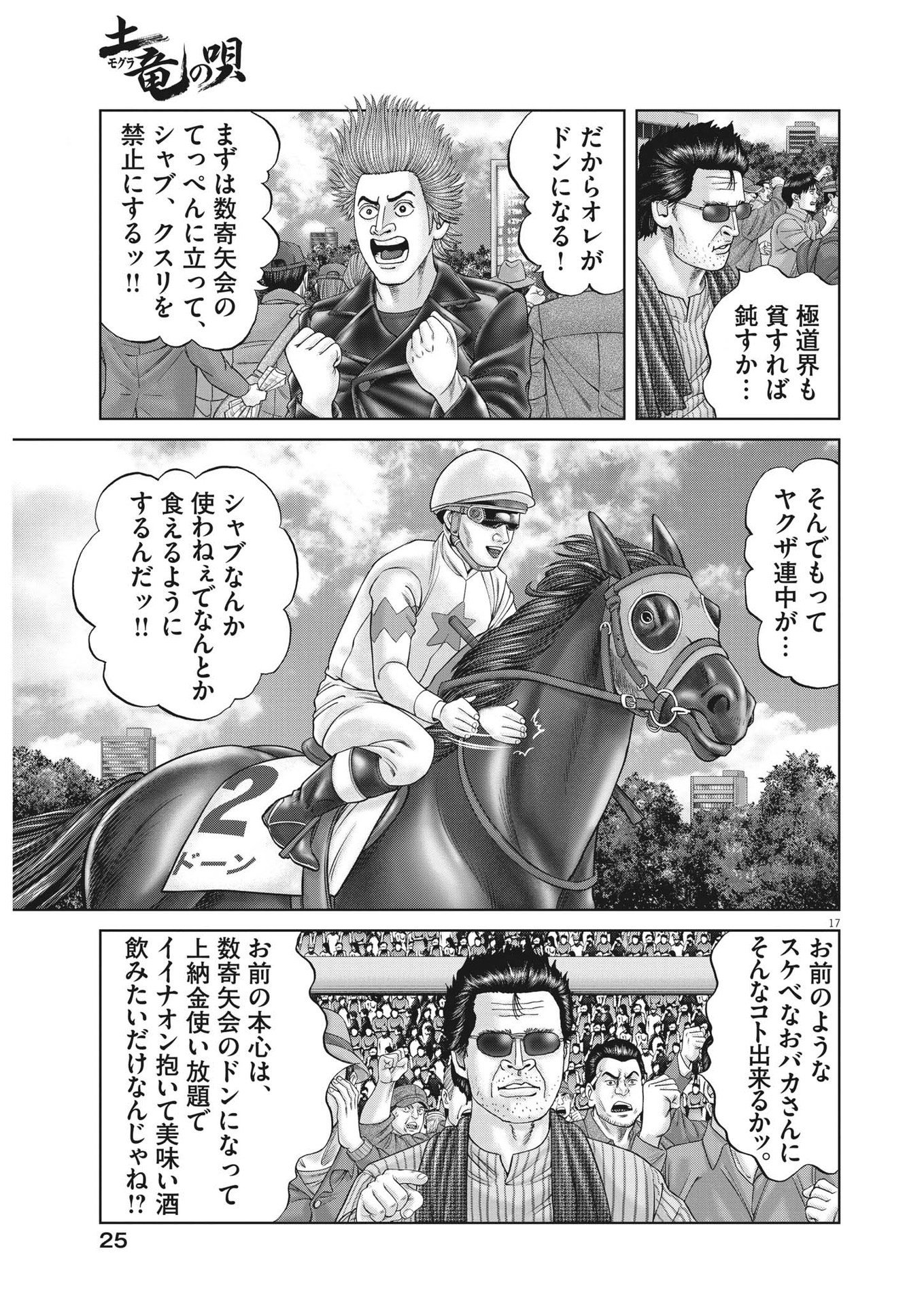 17