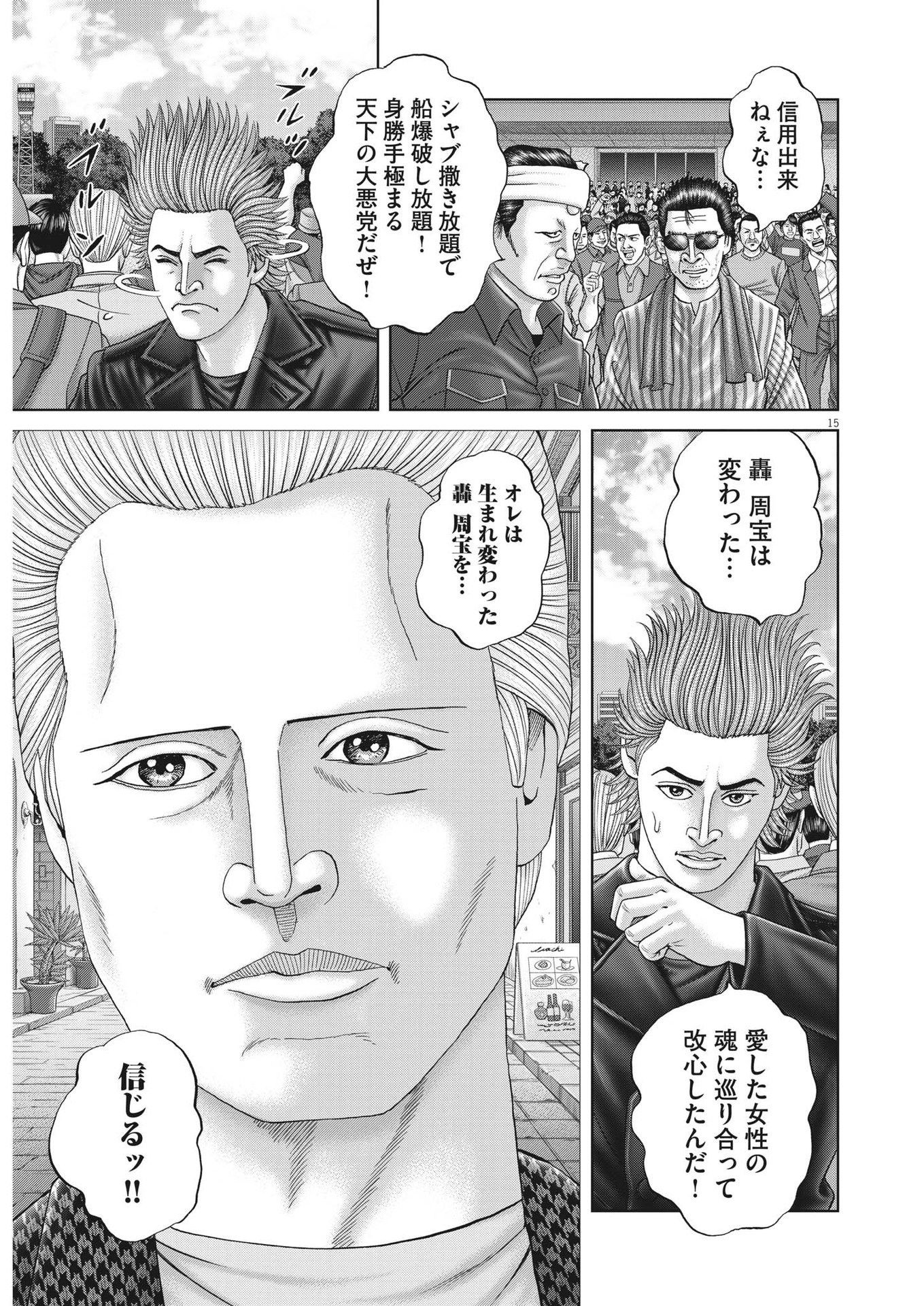 15